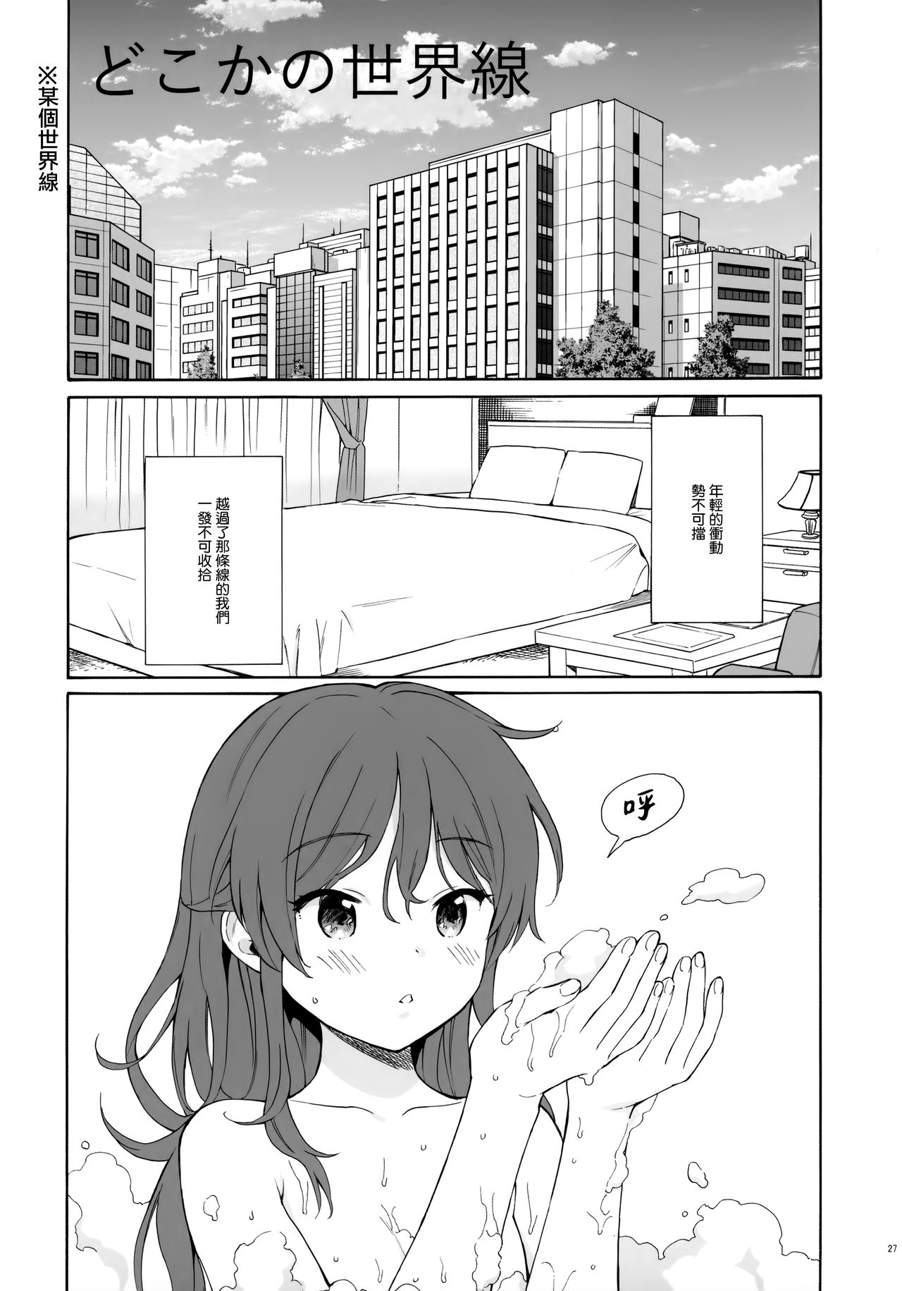 [日本漫画] チバセレクション2 保存版 单本,萝莉,不伦#[44P]-27