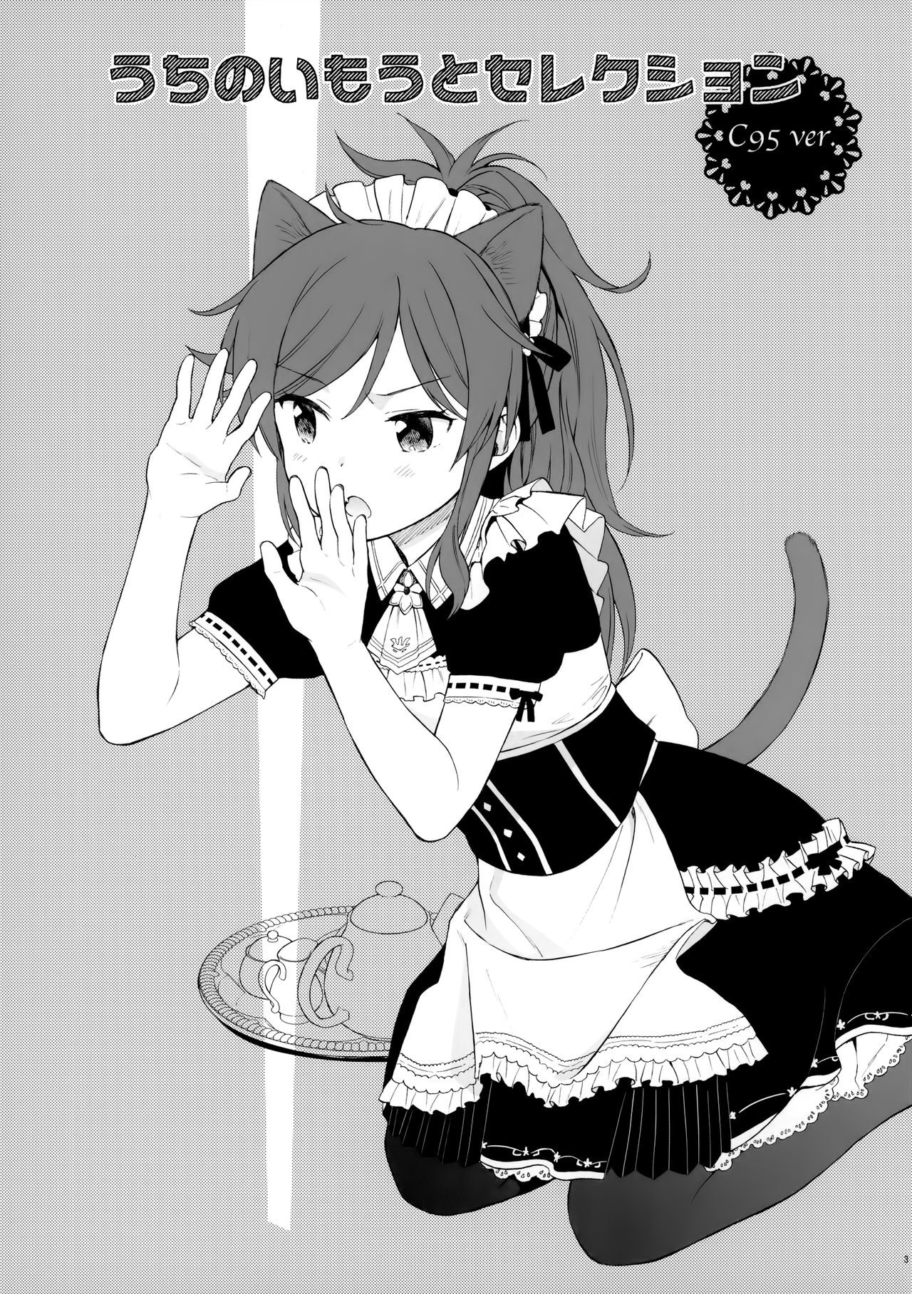 [日本漫画] チバセレクション2 保存版 单本,萝莉,不伦#[44P]-3