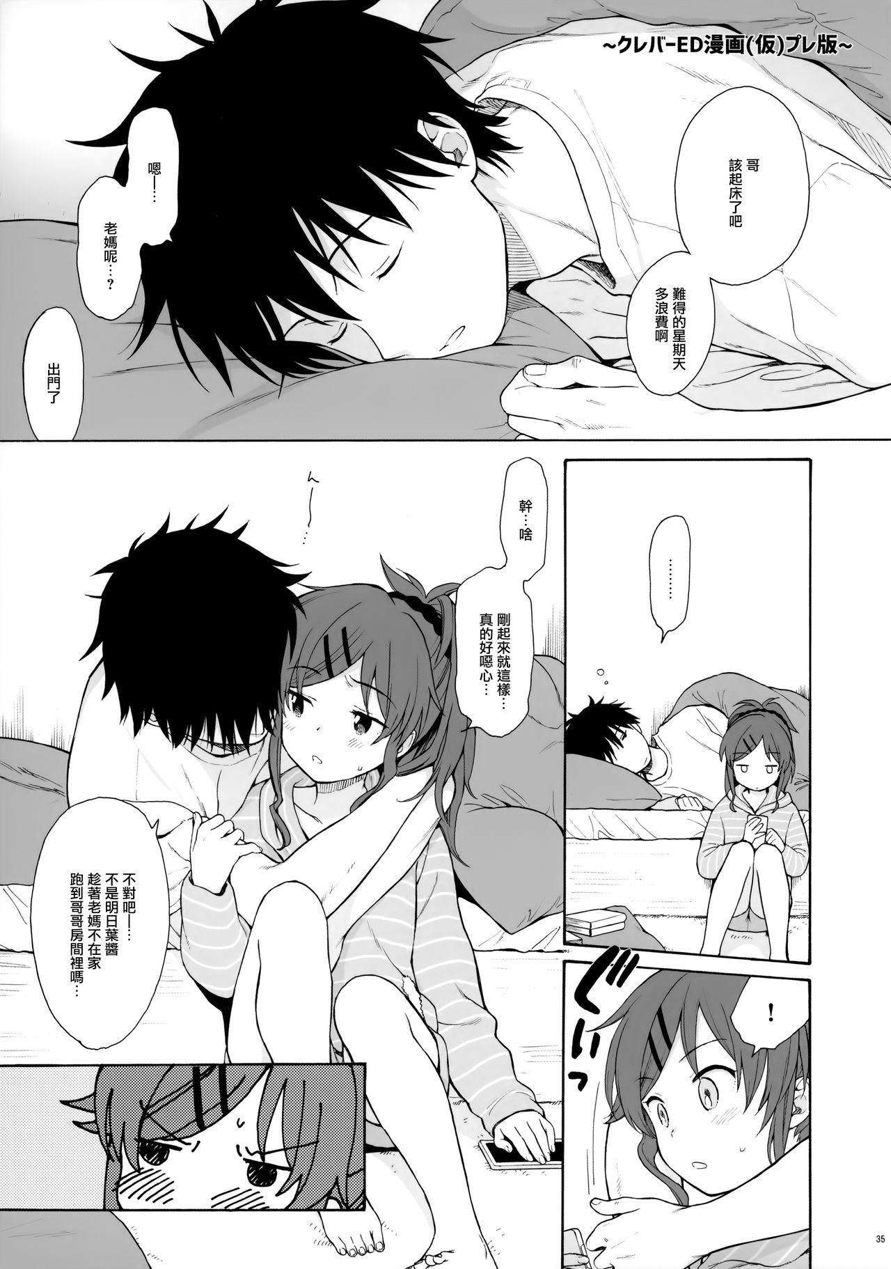 [日本漫画] チバセレクション2 保存版 单本,萝莉,不伦#[44P]-35