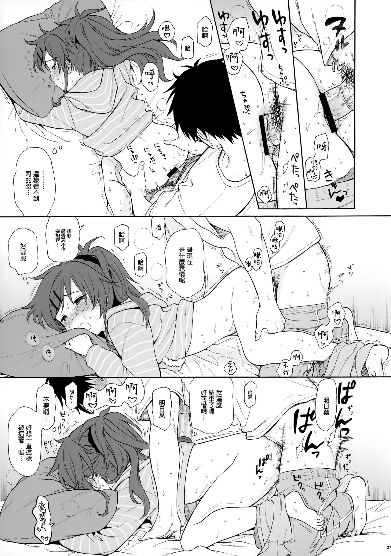 [日本漫画] チバセレクション2 保存版 单本,萝莉,不伦#[44P]-37