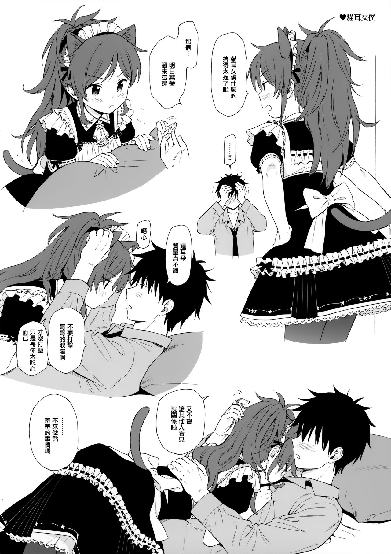 [日本漫画] チバセレクション2 保存版 单本,萝莉,不伦#[44P]-4