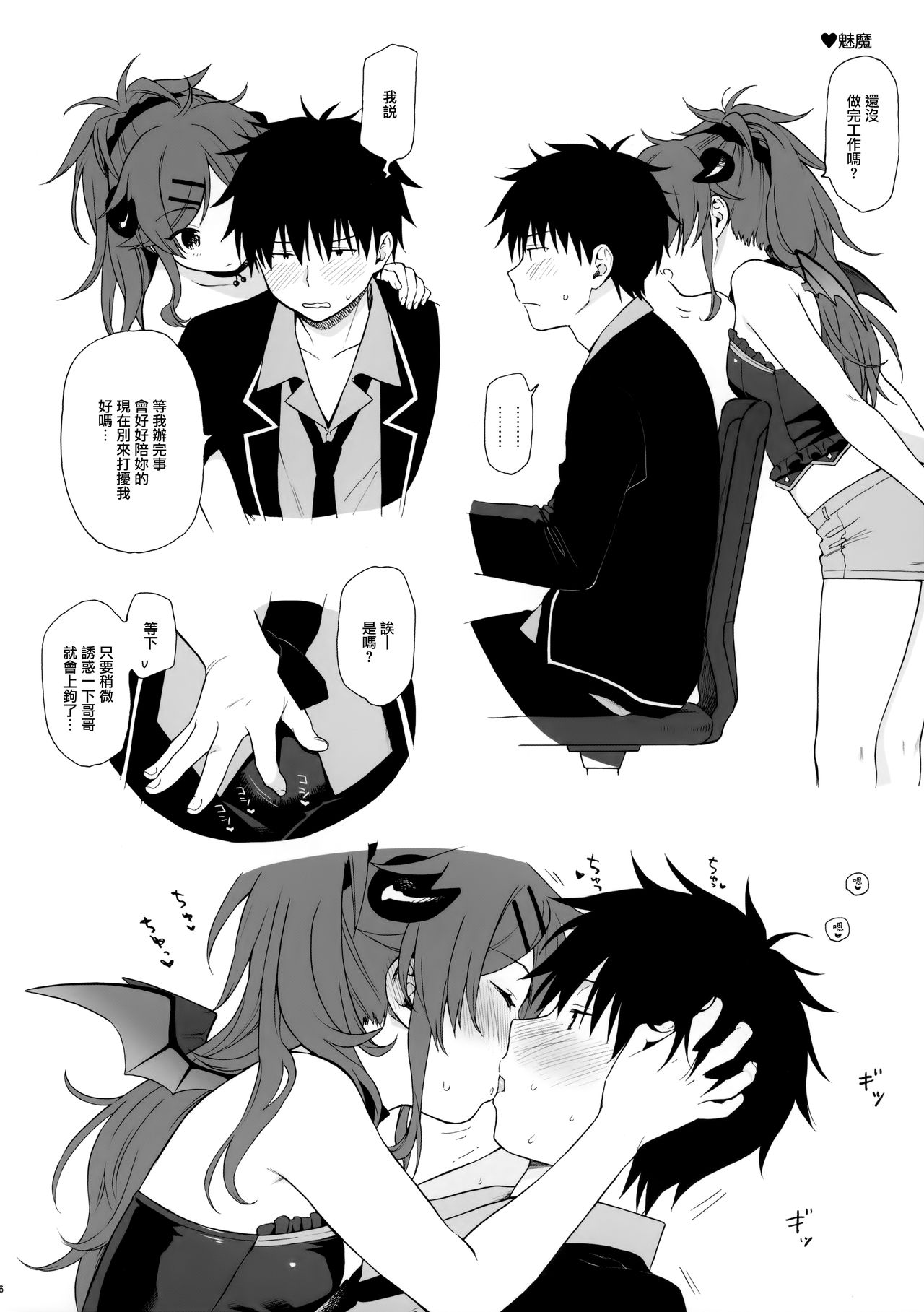 [日本漫画] チバセレクション2 保存版 单本,萝莉,不伦#[44P]-6