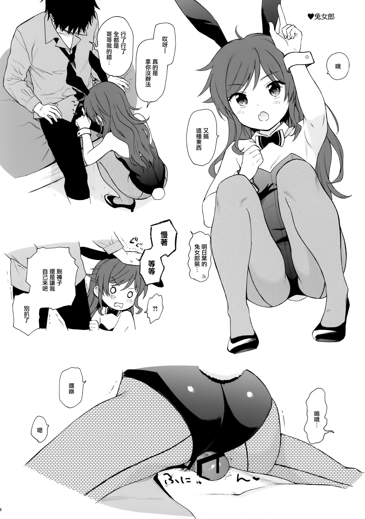 [日本漫画] チバセレクション2 保存版 单本,萝莉,不伦#[44P]-8