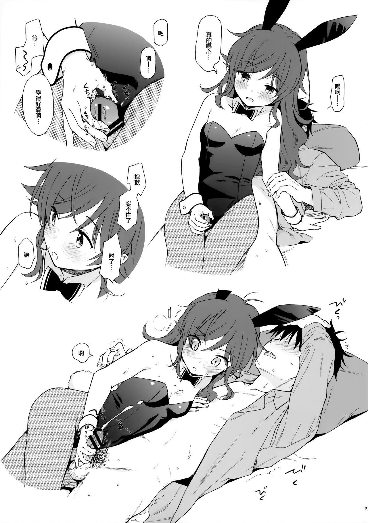 [日本漫画] チバセレクション2 保存版 单本,萝莉,不伦#[44P]-9