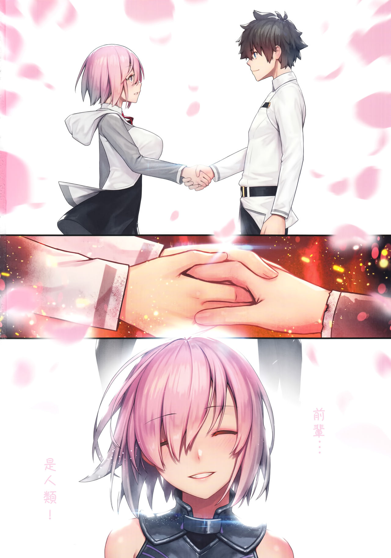 [日本漫画] Fate/Gentle Order 2 单本,萝莉,巨乳大奶#[32P]-29