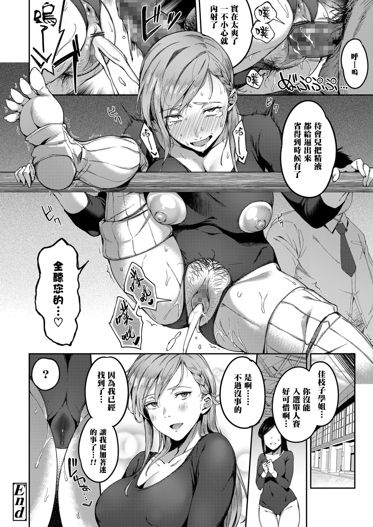 [日本漫画] 淫我応報｜色情漫画｜日本漫画 单本,黑丝丝袜,女教师#[21P]-21