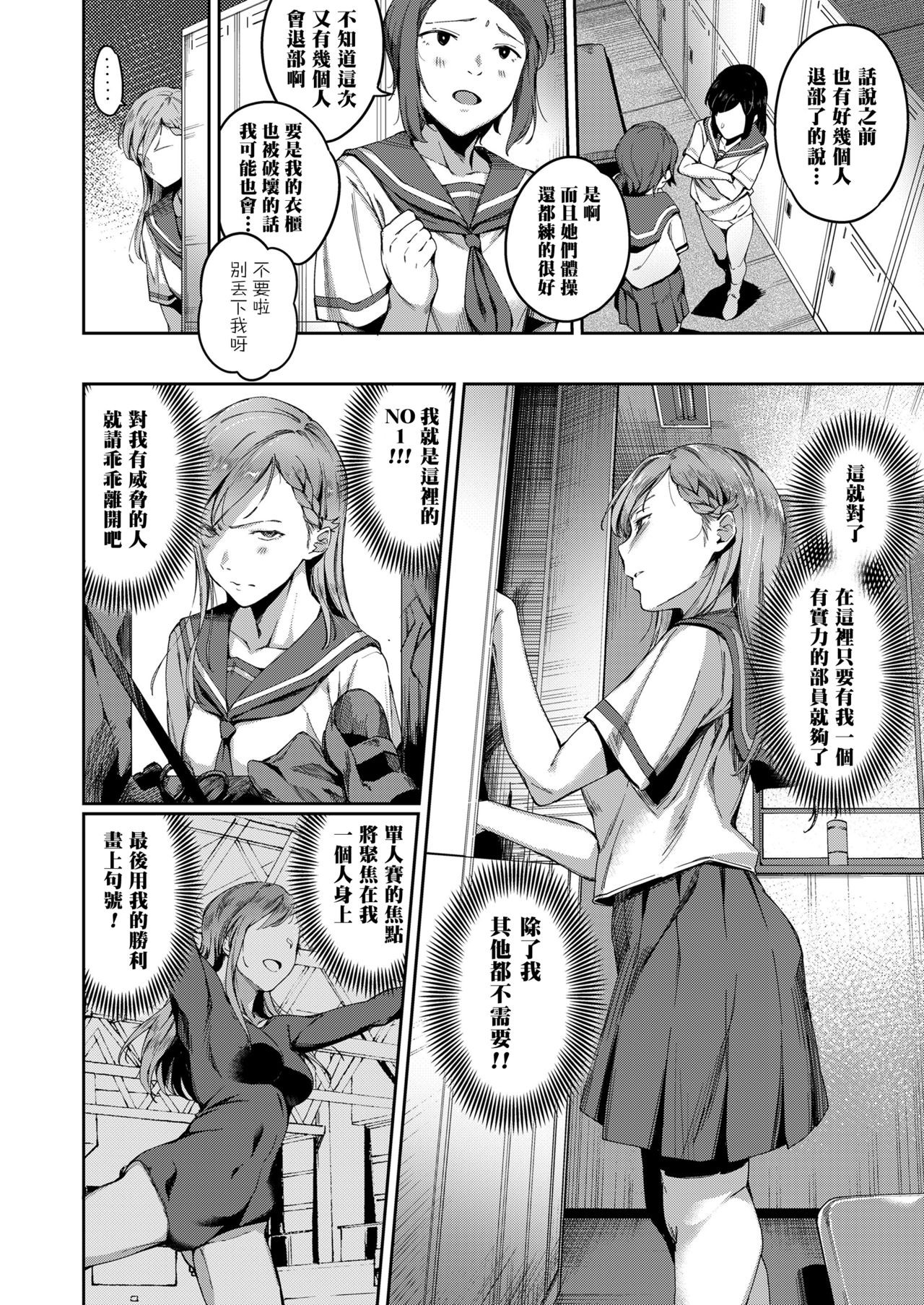 [日本漫画] 淫我応報｜色情漫画｜日本漫画 单本,黑丝丝袜,女教师#[21P]-3