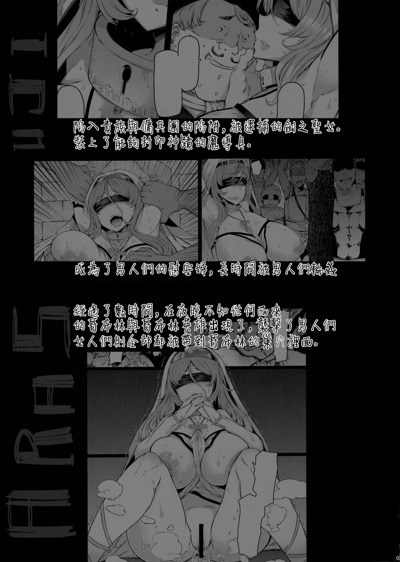 [日本漫画] 惨苦の乙女 後編 单本,肛门,强奸,巨乳大奶#[26P]-3