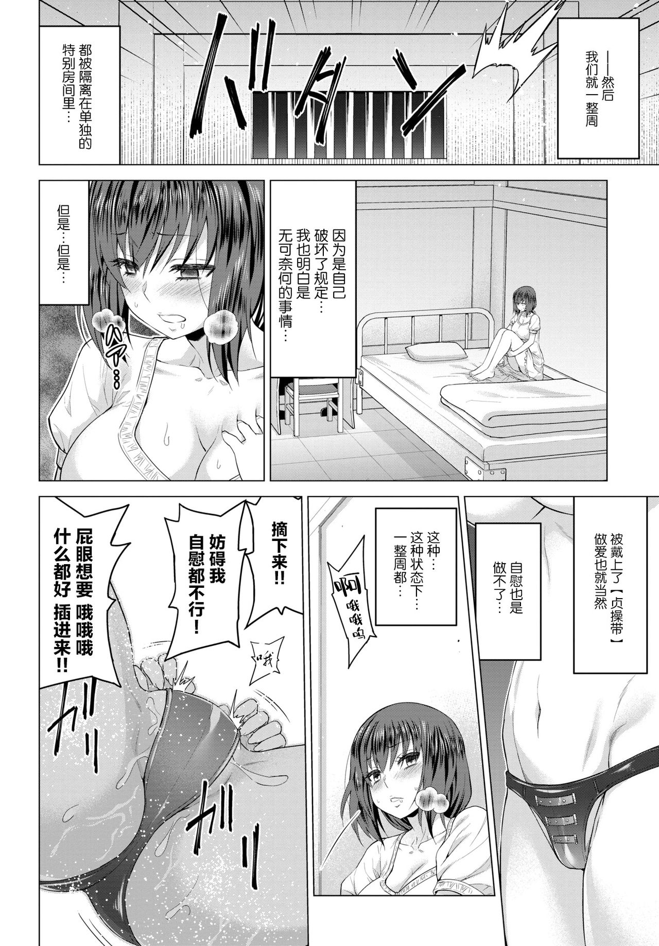 [日本漫画] 山田ゴゴゴ聖女の烙印 单本,高潮潮吹,熟女人妻,巨乳大奶#[27P]-15