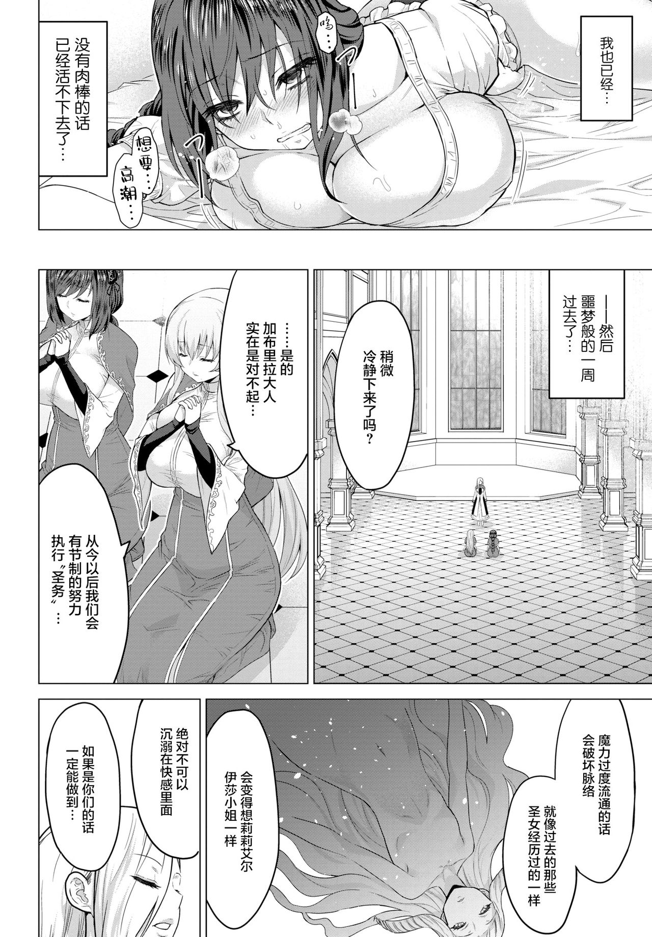 [日本漫画] 山田ゴゴゴ聖女の烙印 单本,高潮潮吹,熟女人妻,巨乳大奶#[27P]-17