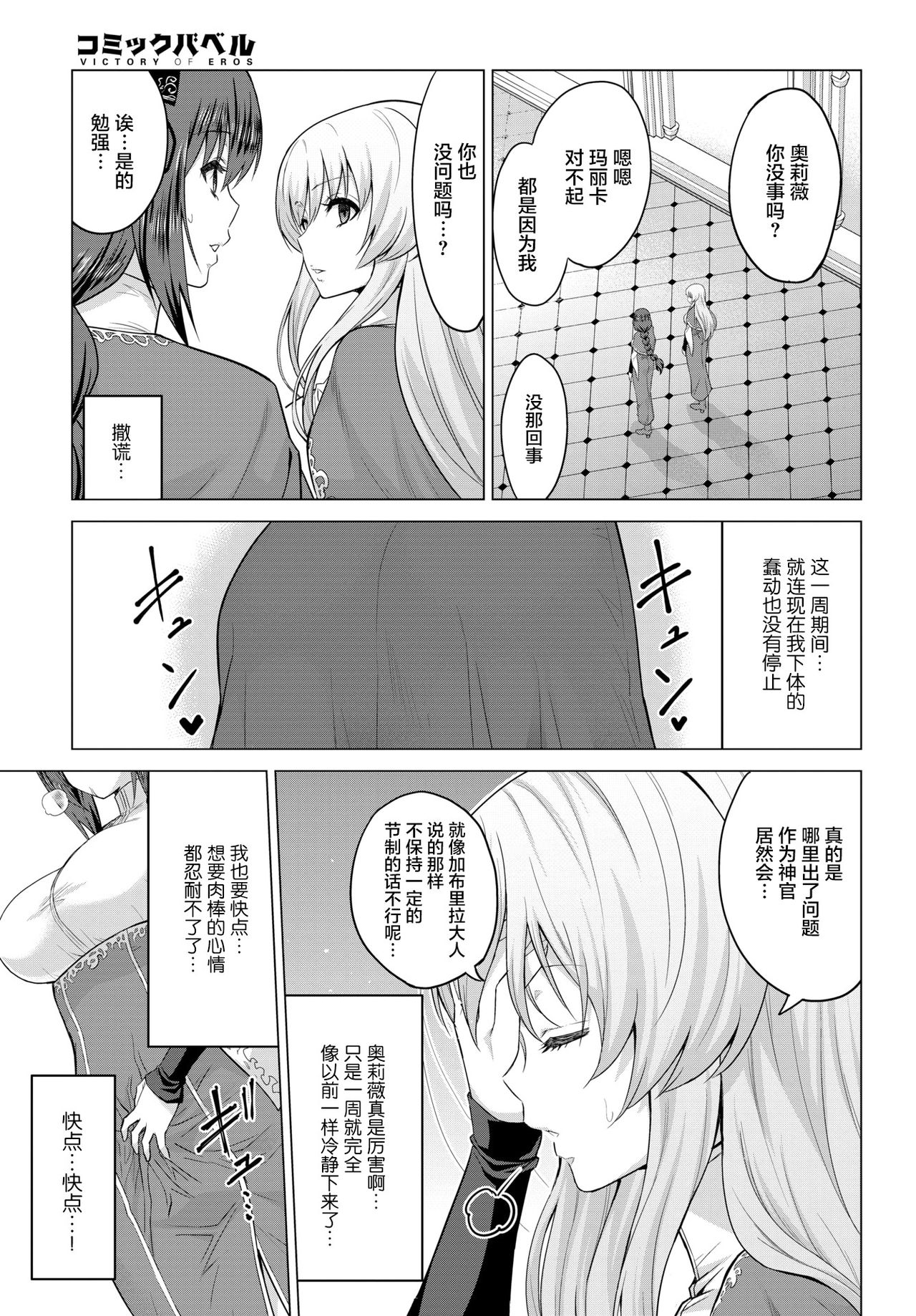 [日本漫画] 山田ゴゴゴ聖女の烙印 单本,高潮潮吹,熟女人妻,巨乳大奶#[27P]-18
