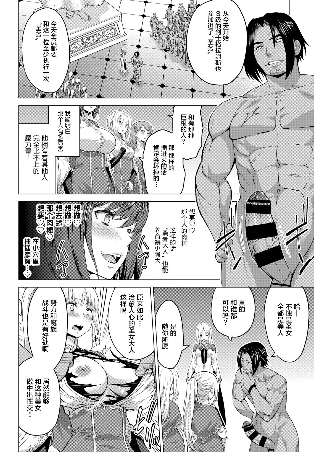 [日本漫画] 山田ゴゴゴ聖女の烙印 单本,高潮潮吹,熟女人妻,巨乳大奶#[27P]-19