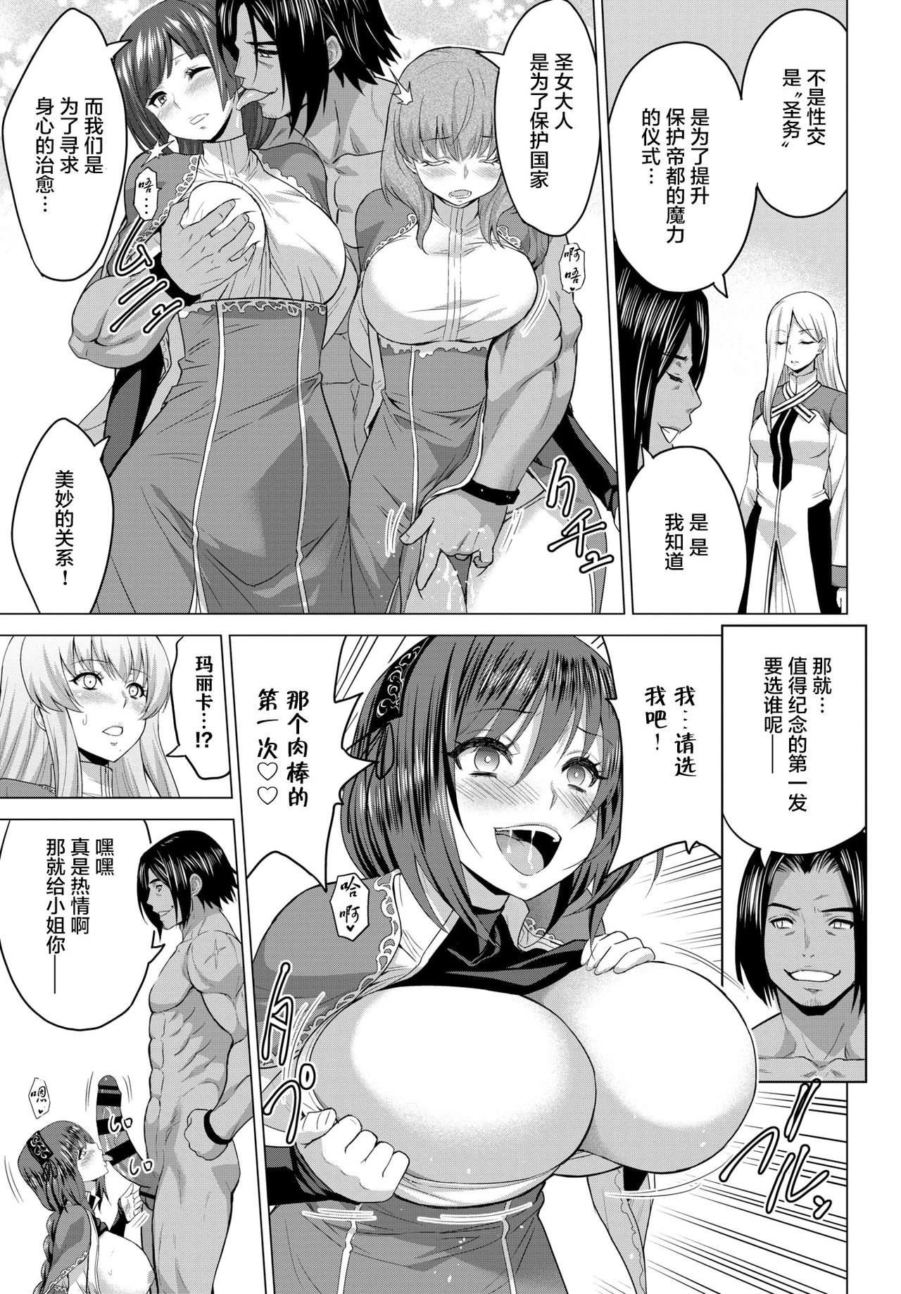 [日本漫画] 山田ゴゴゴ聖女の烙印 单本,高潮潮吹,熟女人妻,巨乳大奶#[27P]-20