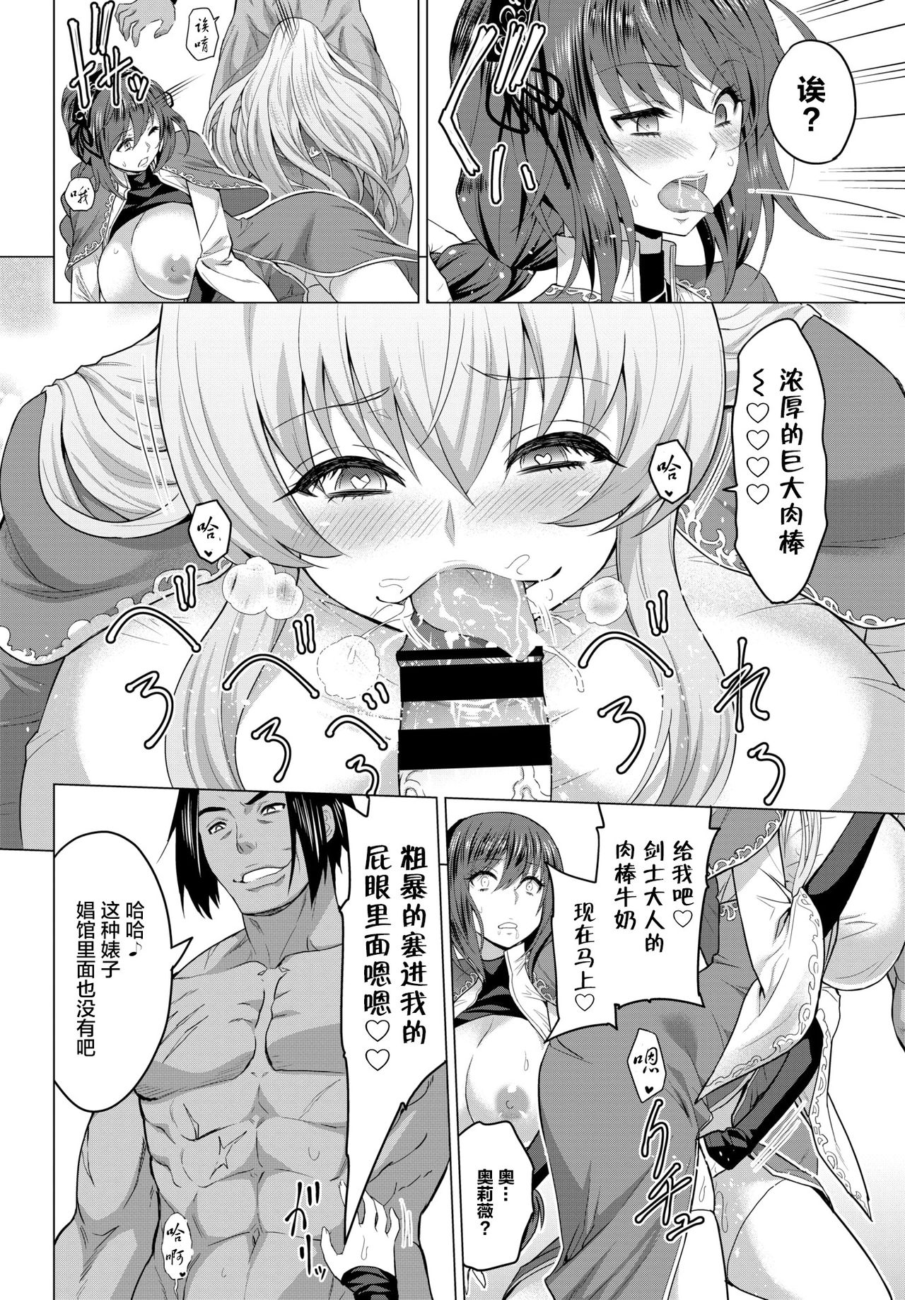 [日本漫画] 山田ゴゴゴ聖女の烙印 单本,高潮潮吹,熟女人妻,巨乳大奶#[27P]-21