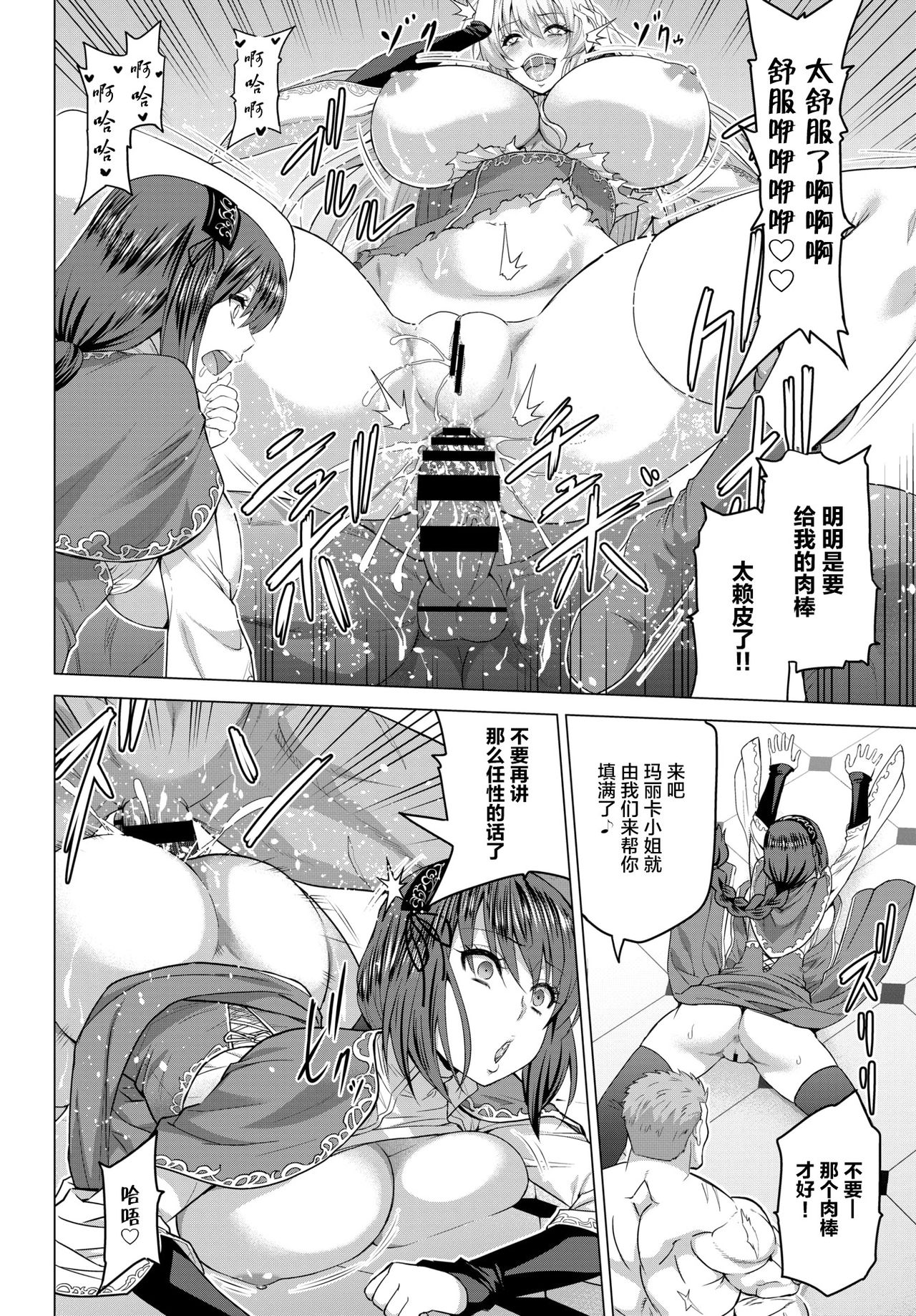 [日本漫画] 山田ゴゴゴ聖女の烙印 单本,高潮潮吹,熟女人妻,巨乳大奶#[27P]-23