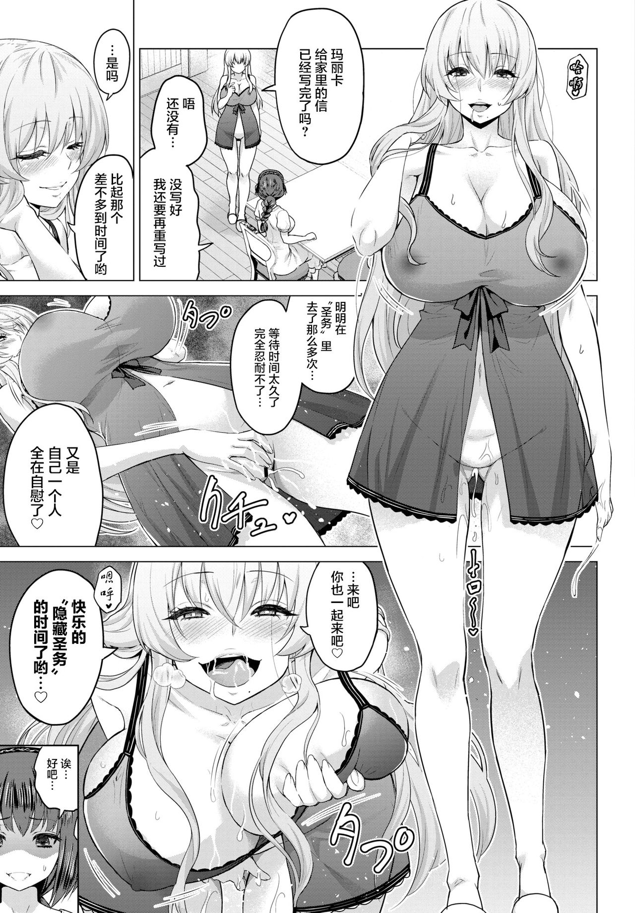 [日本漫画] 山田ゴゴゴ聖女の烙印 单本,高潮潮吹,熟女人妻,巨乳大奶#[27P]-6
