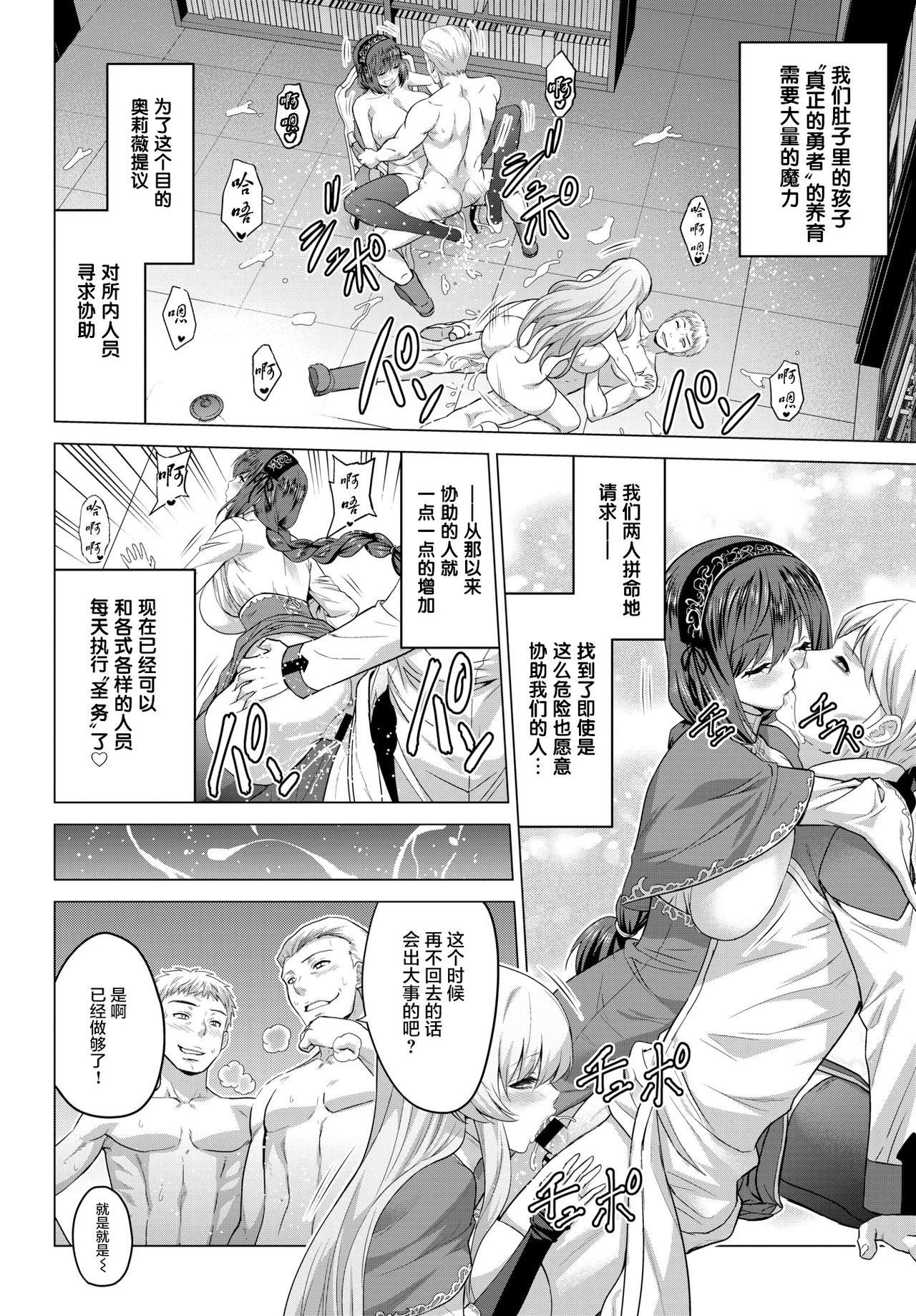 [日本漫画] 山田ゴゴゴ聖女の烙印 单本,高潮潮吹,熟女人妻,巨乳大奶#[27P]-9