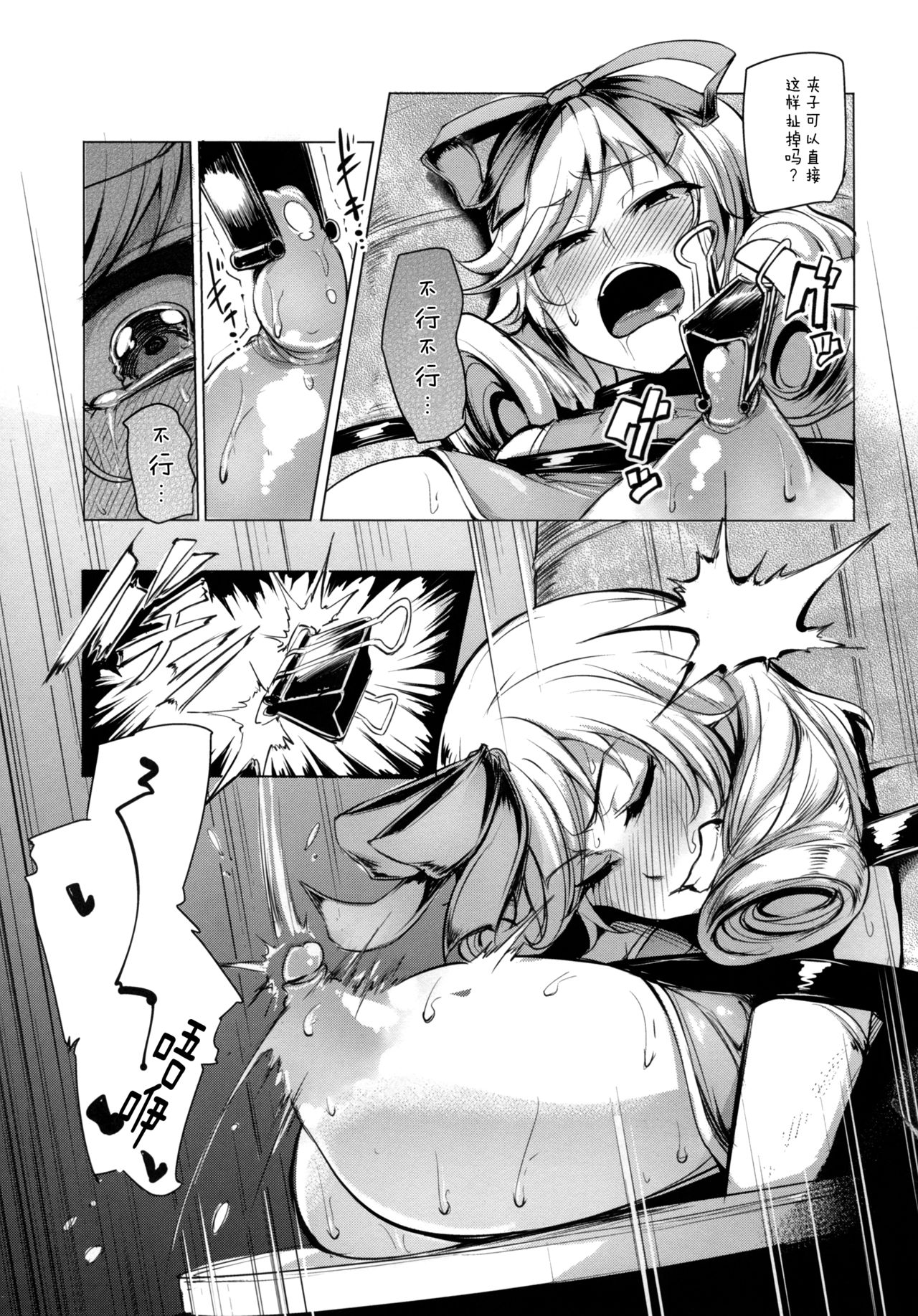 [日本漫画] 春花様、薄い本の定めで舞い殉じちゃえ 单本,高潮潮吹,肛门,强奸,巨乳大奶#[36P]-16