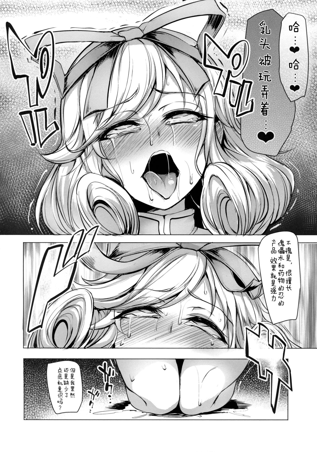 [日本漫画] 春花様、薄い本の定めで舞い殉じちゃえ 单本,高潮潮吹,肛门,强奸,巨乳大奶#[36P]-9