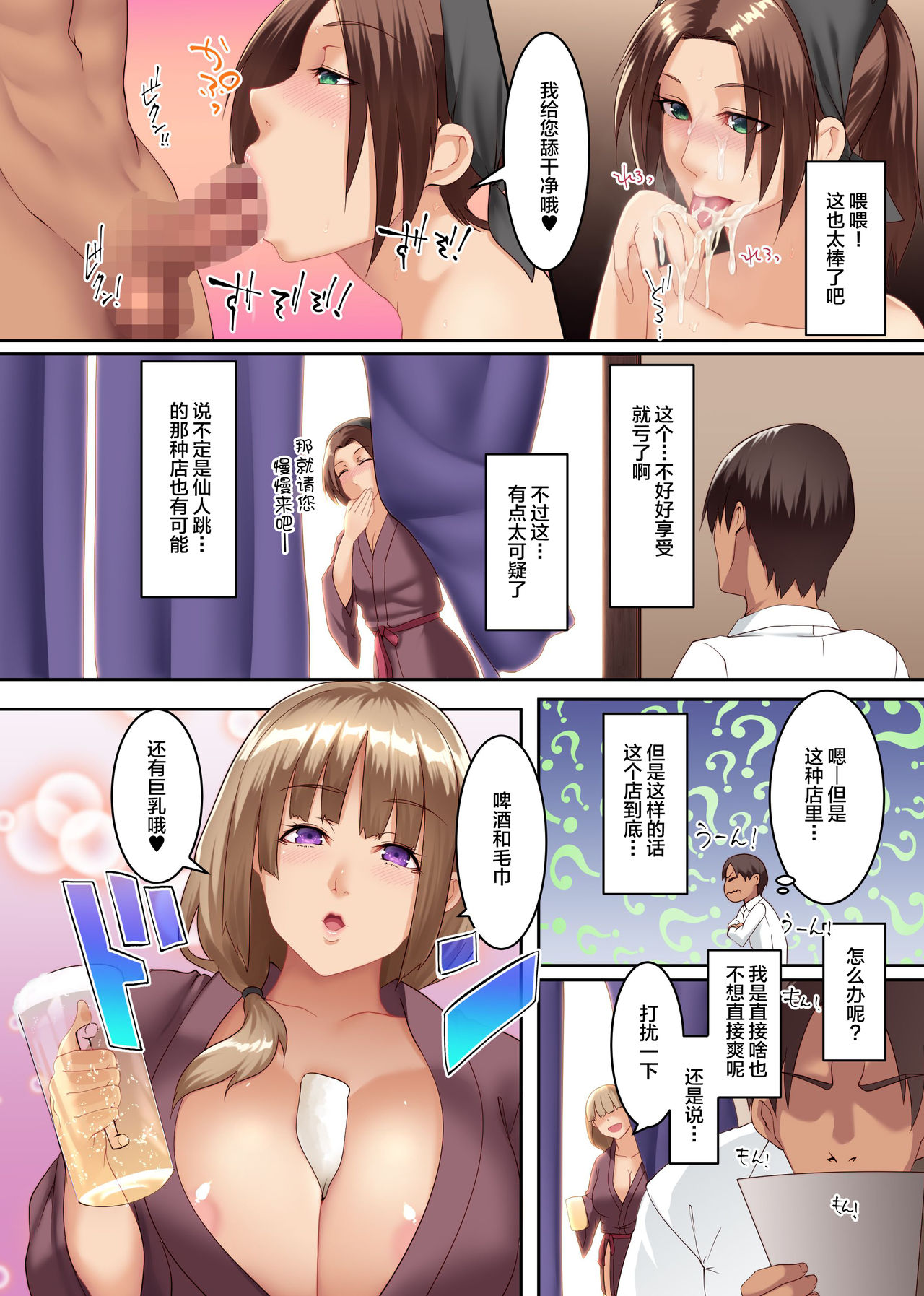 [日本漫画] エロ生メニューあります!おっぱい居酒屋のエロすぎる性サービス 短篇,巨乳大奶,扶她futa#[26P]-9
