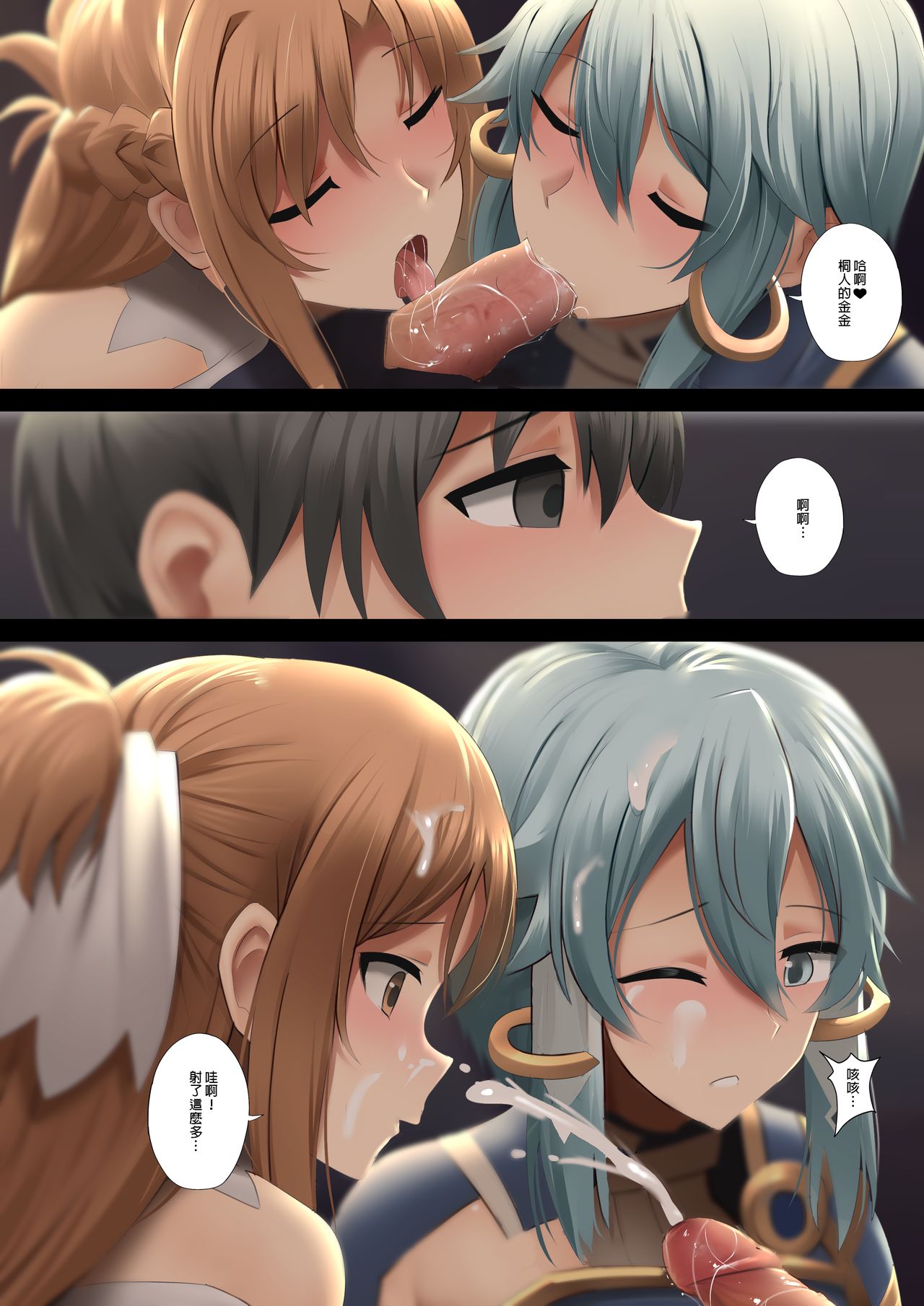 [日本漫画] 太陽神ソルスからの思い 单本,黑丝丝袜#[25P]-5