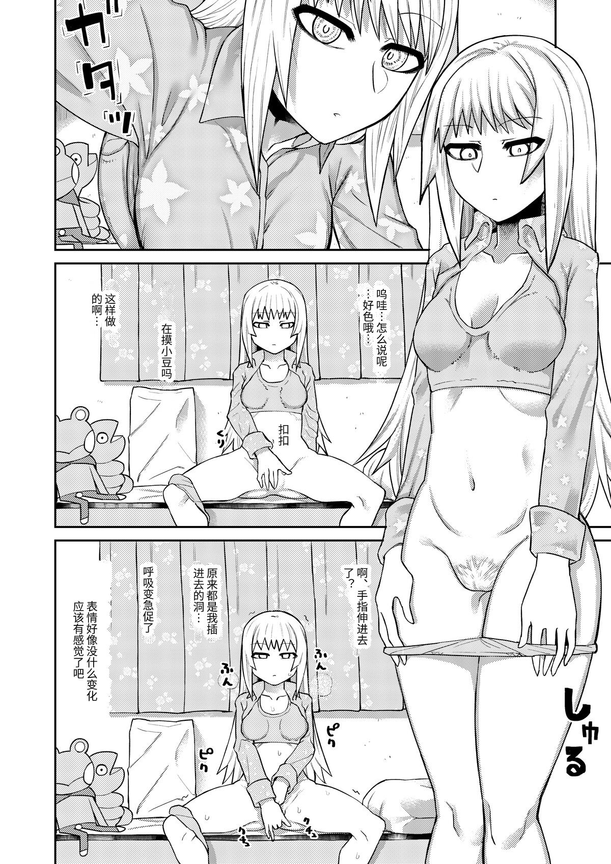 [日本漫画] 理由は不明だがえっちしてくれる後輩 单本,调教,巨乳大奶#[36P]-11