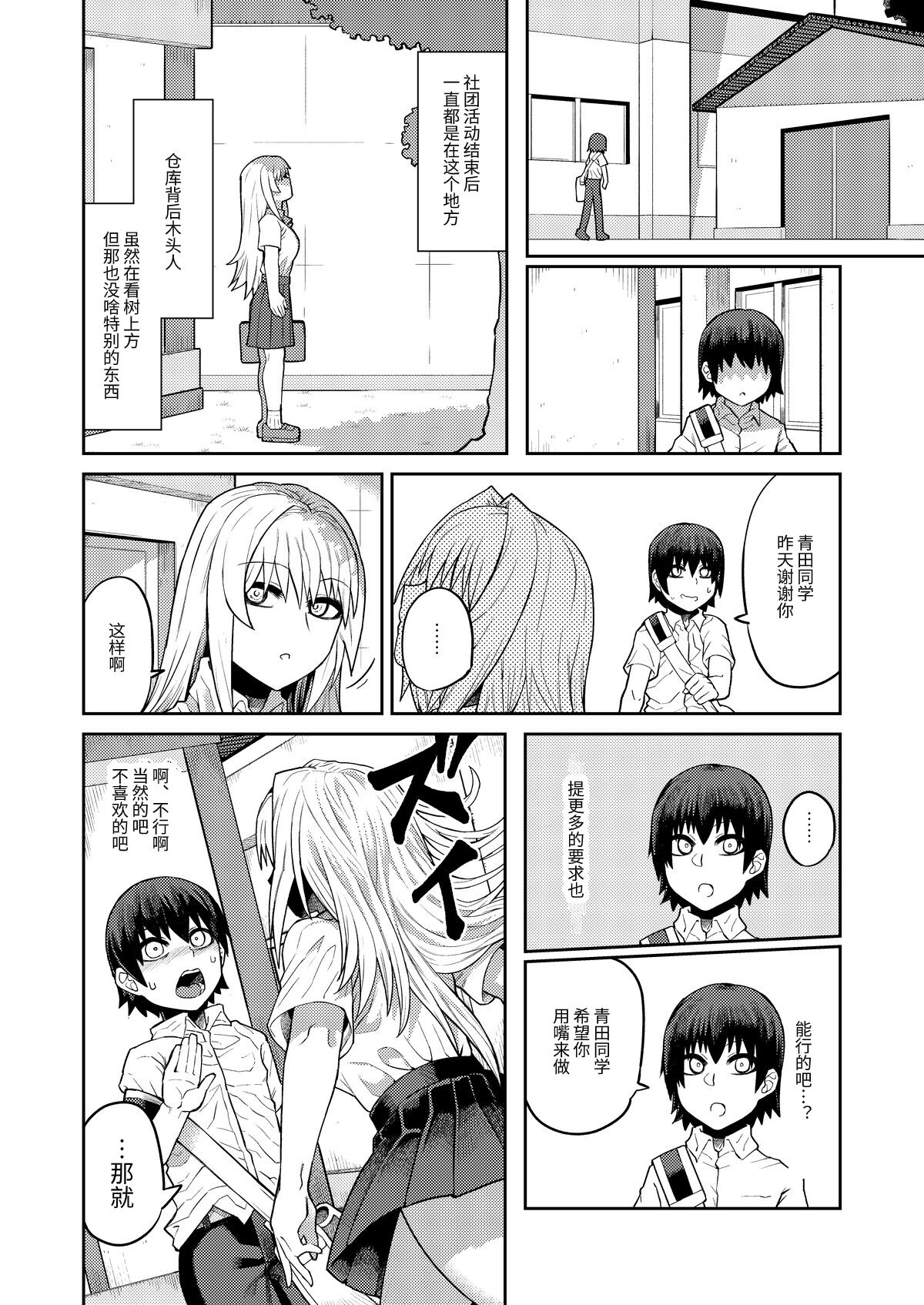 [日本漫画] 理由は不明だがえっちしてくれる後輩 单本,调教,巨乳大奶#[36P]-15