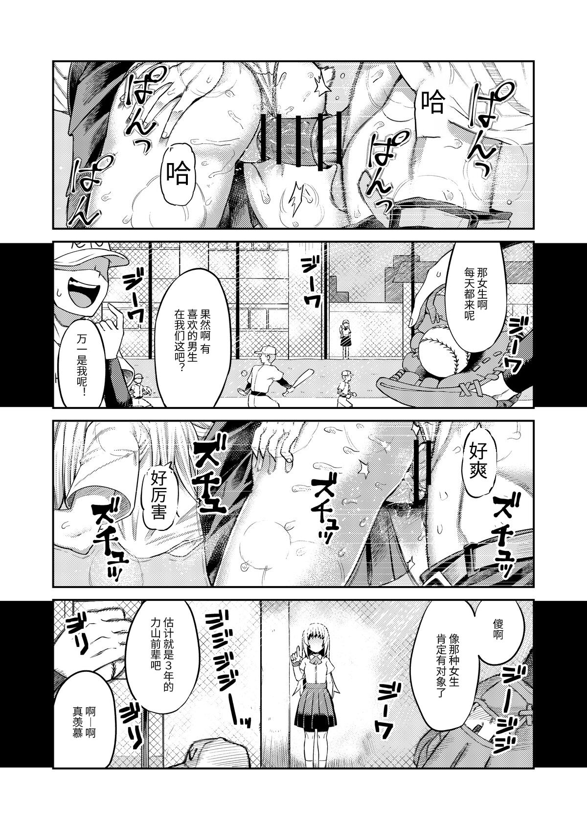 [日本漫画] 理由は不明だがえっちしてくれる後輩 单本,调教,巨乳大奶#[36P]-2