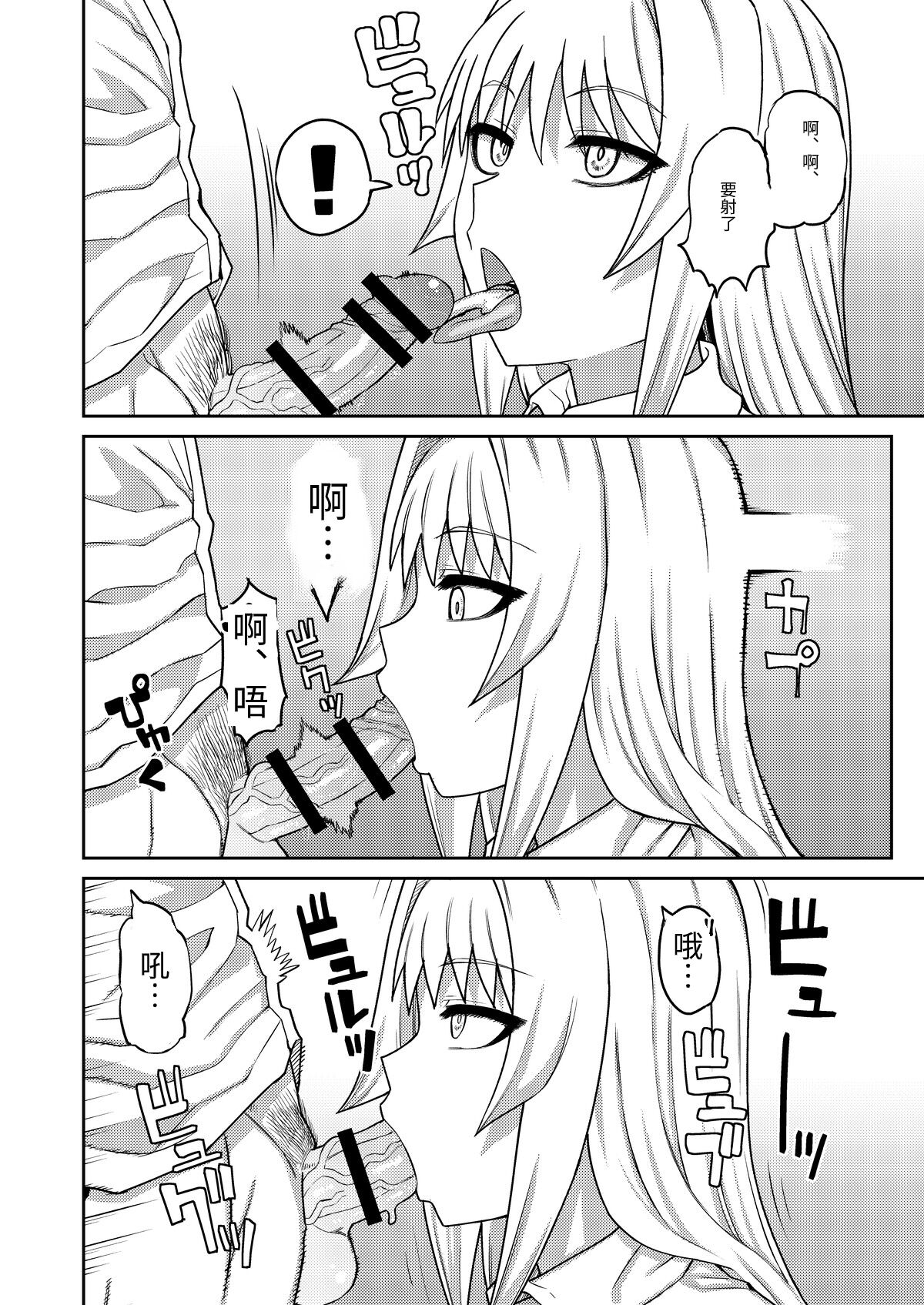 [日本漫画] 理由は不明だがえっちしてくれる後輩 单本,调教,巨乳大奶#[36P]-21