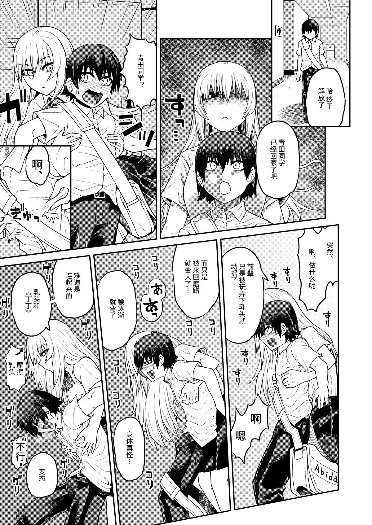 [日本漫画] 理由は不明だがえっちしてくれる後輩 单本,调教,巨乳大奶#[36P]-24