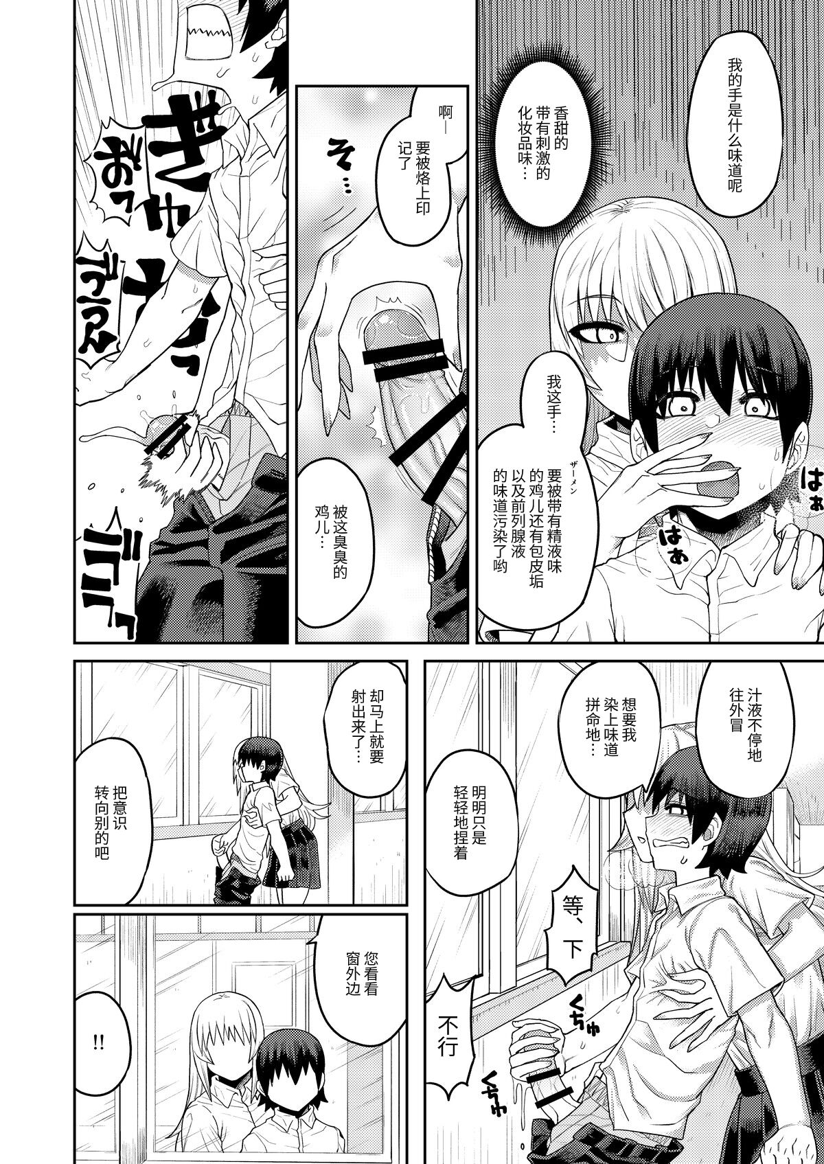[日本漫画] 理由は不明だがえっちしてくれる後輩 单本,调教,巨乳大奶#[36P]-27