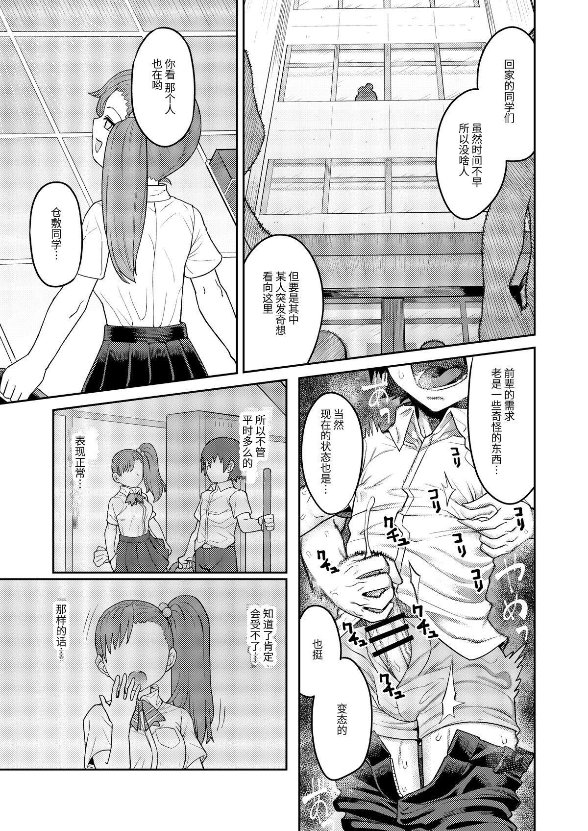 [日本漫画] 理由は不明だがえっちしてくれる後輩 单本,调教,巨乳大奶#[36P]-28
