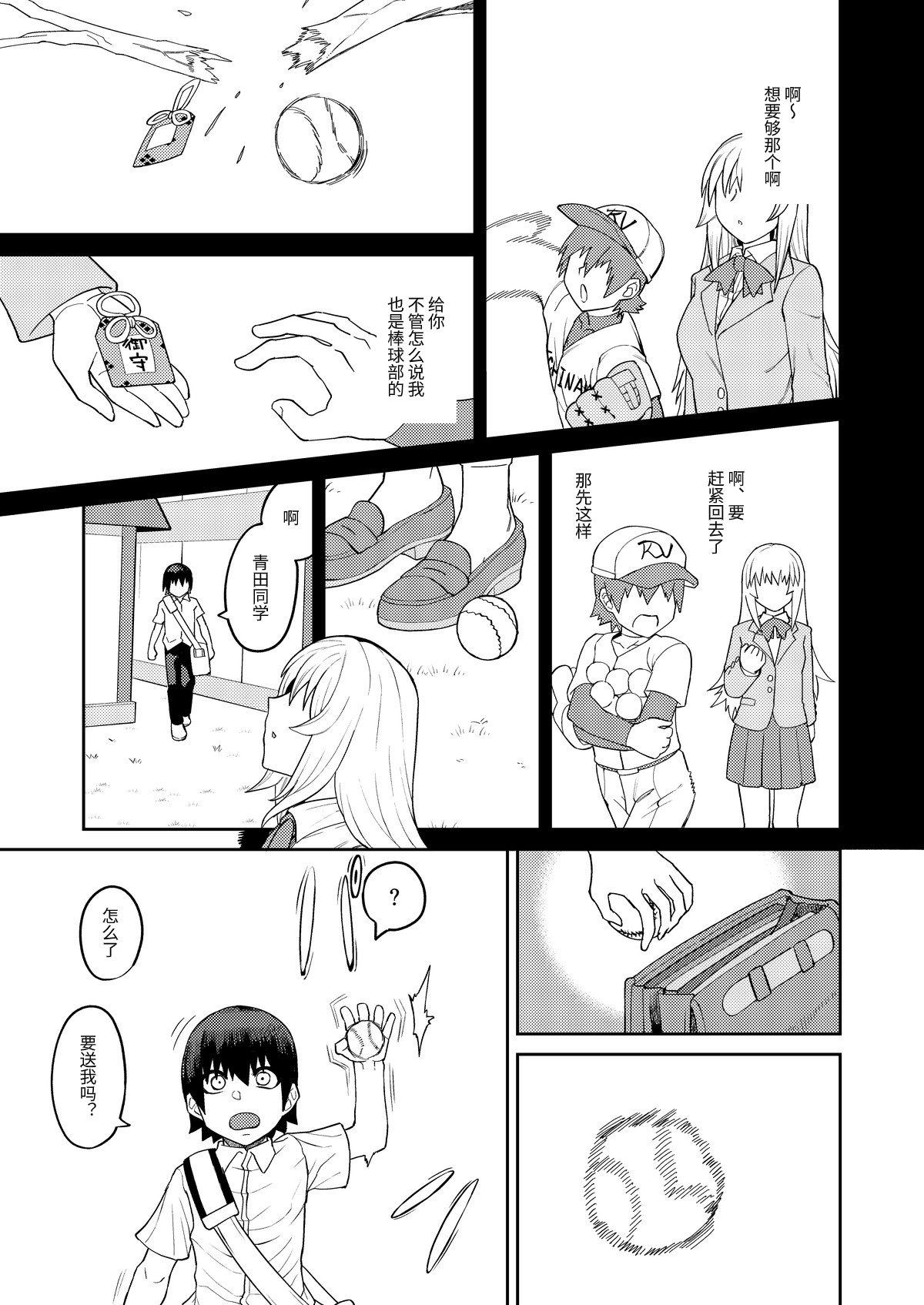 [日本漫画] 理由は不明だがえっちしてくれる後輩 单本,调教,巨乳大奶#[36P]-32