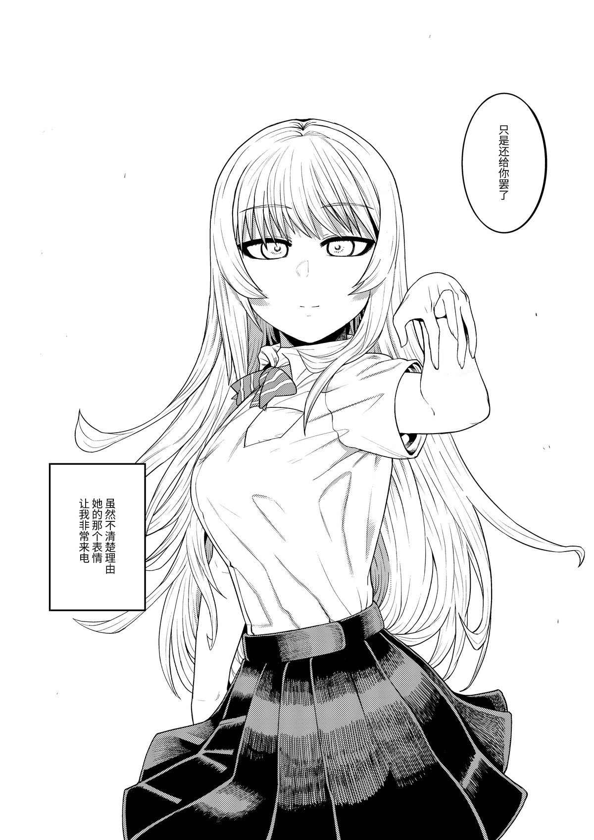 [日本漫画] 理由は不明だがえっちしてくれる後輩 单本,调教,巨乳大奶#[36P]-33