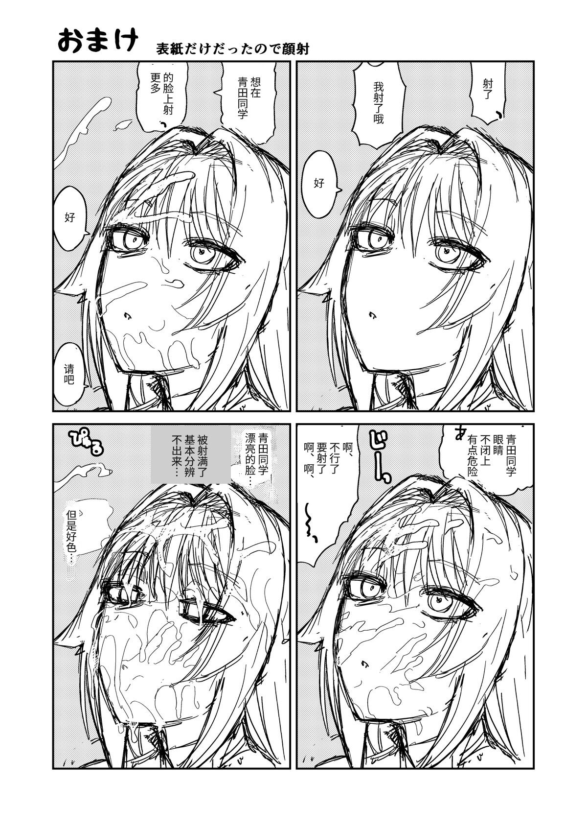 [日本漫画] 理由は不明だがえっちしてくれる後輩 单本,调教,巨乳大奶#[36P]-34