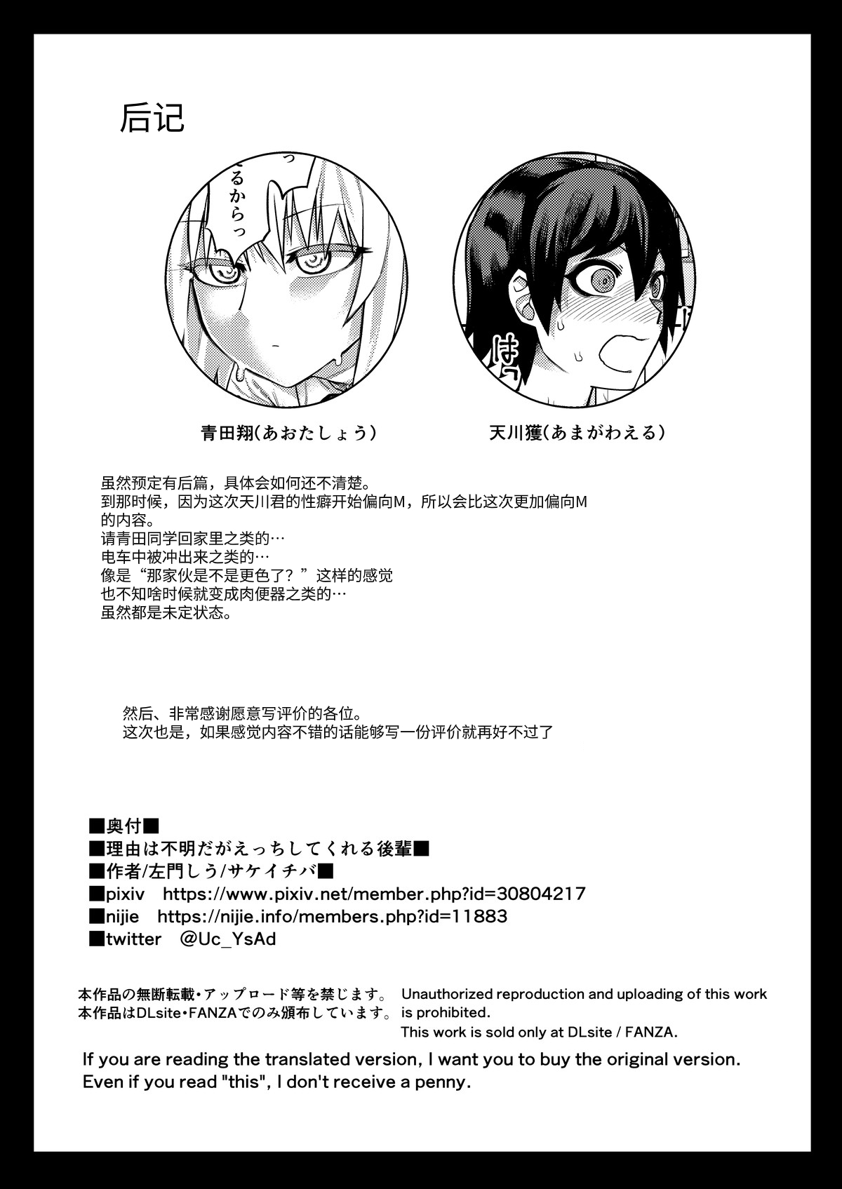 [日本漫画] 理由は不明だがえっちしてくれる後輩 单本,调教,巨乳大奶#[36P]-35