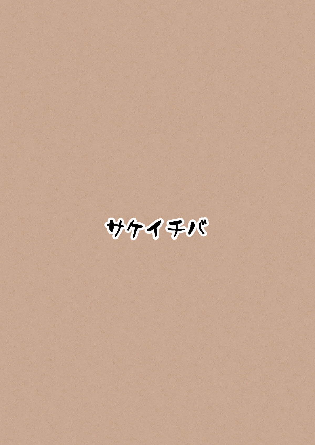 [日本漫画] 理由は不明だがえっちしてくれる後輩 单本,调教,巨乳大奶#[36P]-36