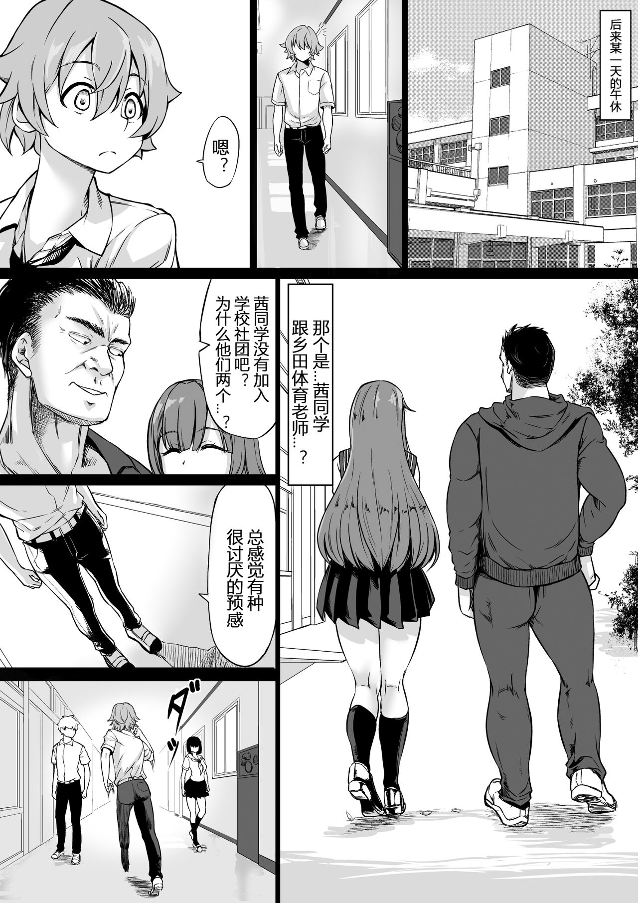 [日本漫画] セフレがいても彼女にしてくれますか？ 单本,正太控,巨乳大奶,NTR#[42P]-15