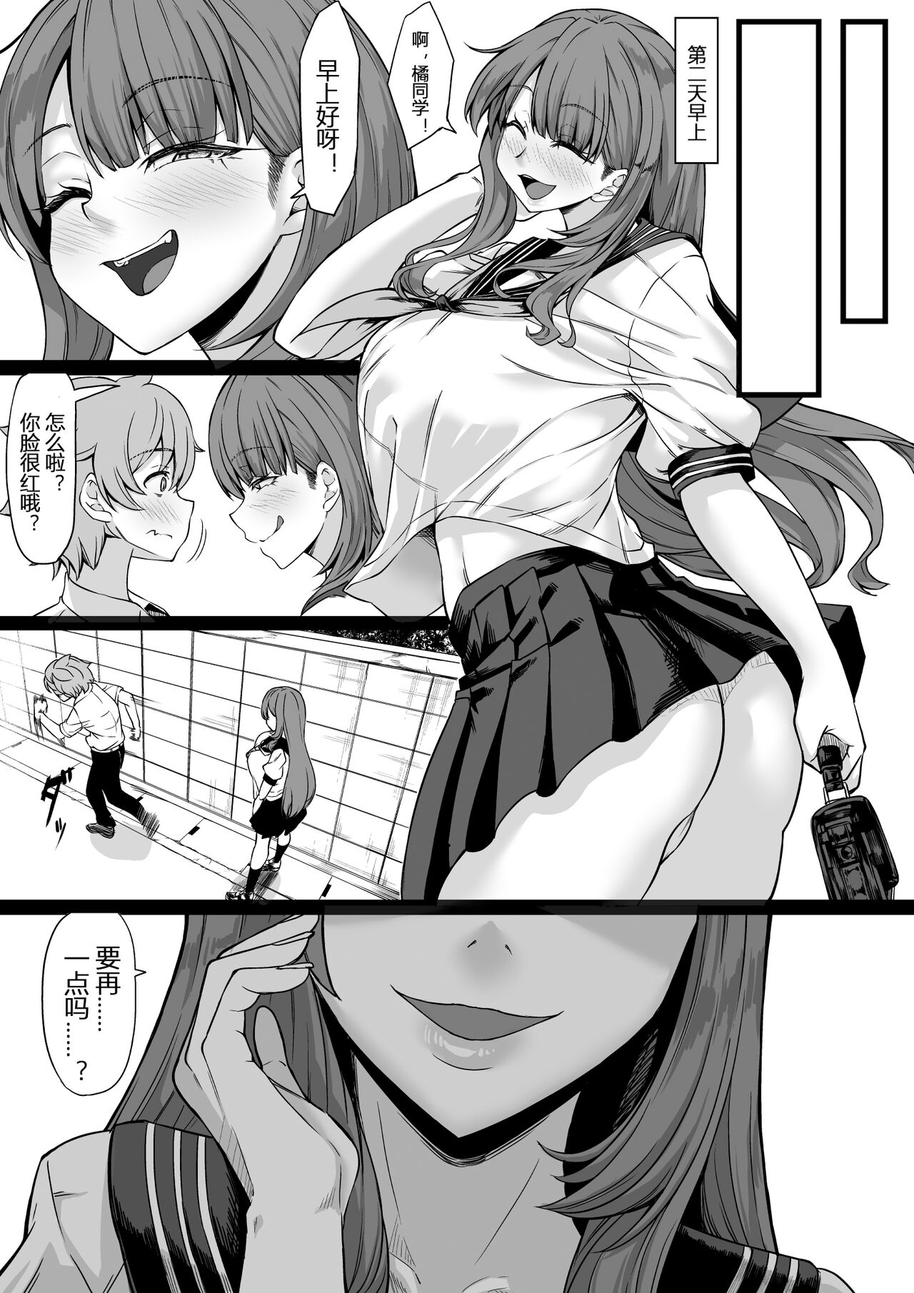 [日本漫画] セフレがいても彼女にしてくれますか？ 单本,正太控,巨乳大奶,NTR#[42P]-21