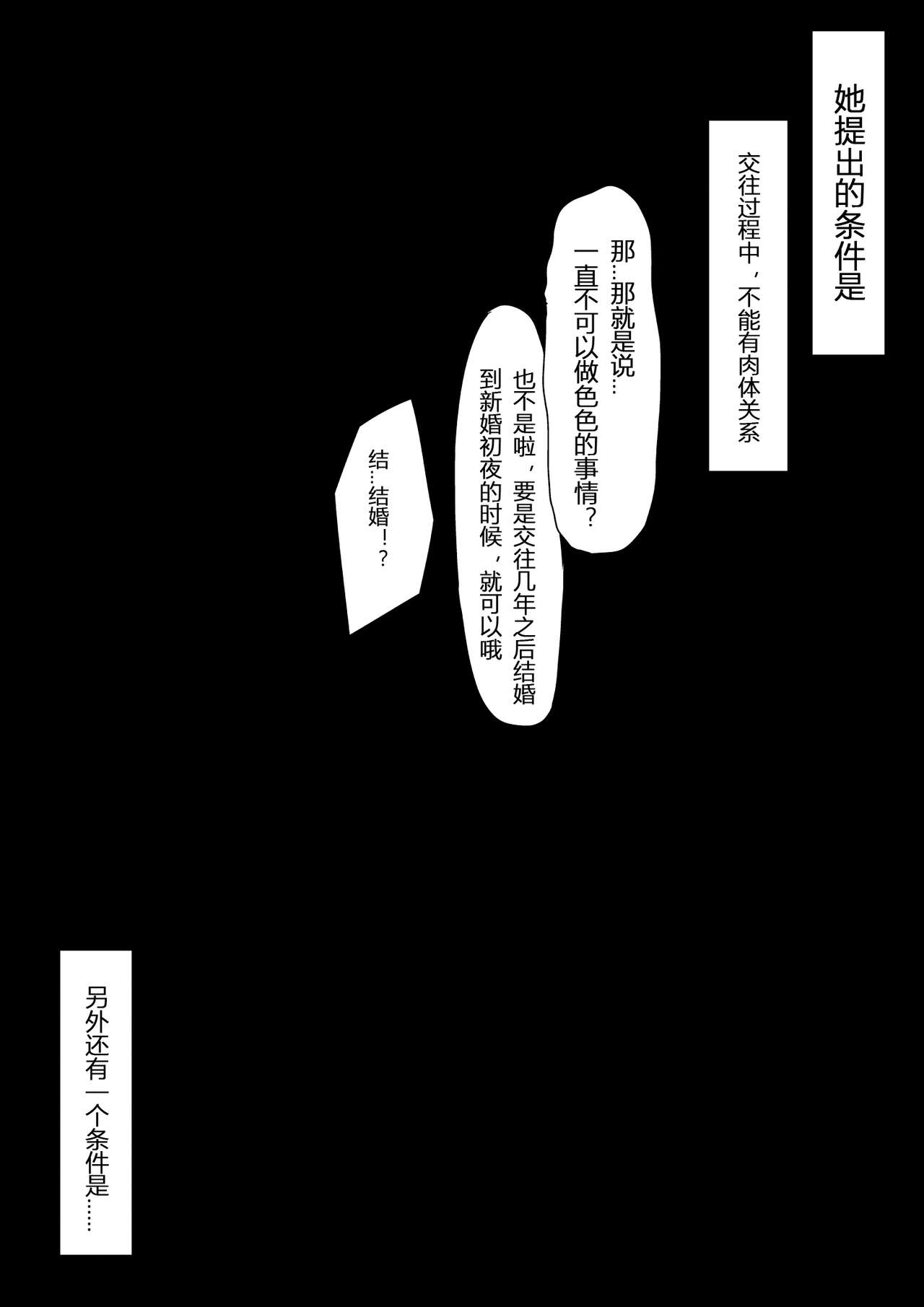 [日本漫画] セフレがいても彼女にしてくれますか？ 单本,正太控,巨乳大奶,NTR#[42P]-6