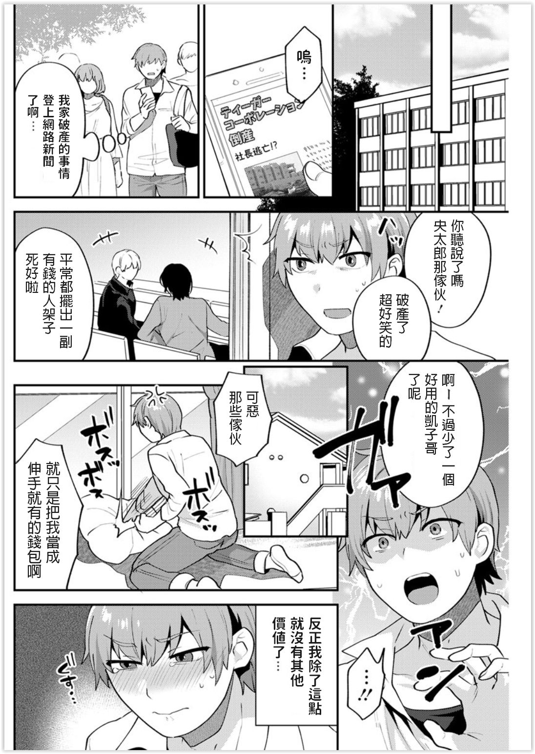 [日本漫画] ふたりぐらし 前編 单本,熟女人妻,巨乳大奶,母亲#[20P]-10