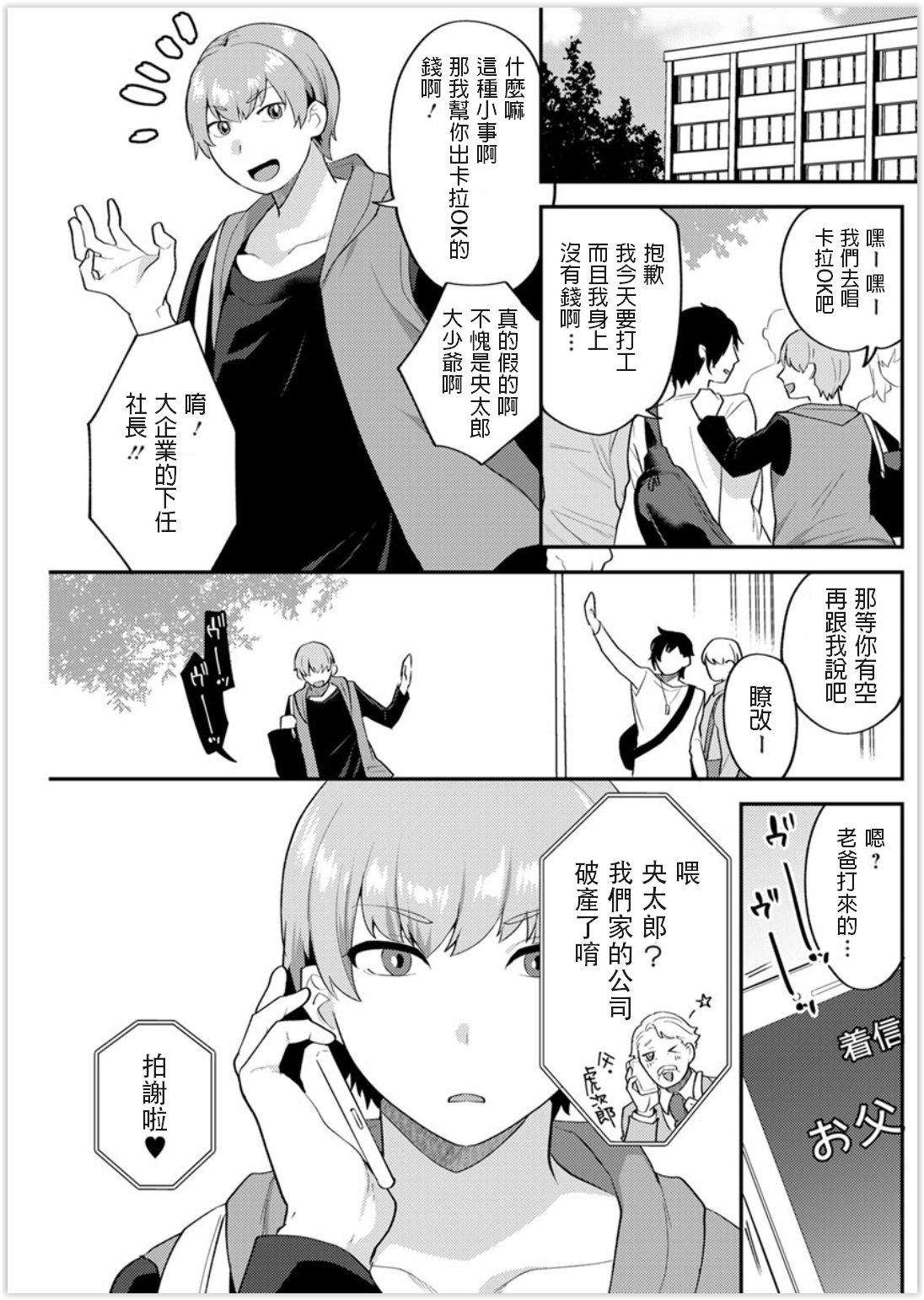 [日本漫画] ふたりぐらし 前編 单本,熟女人妻,巨乳大奶,母亲#[20P]-5