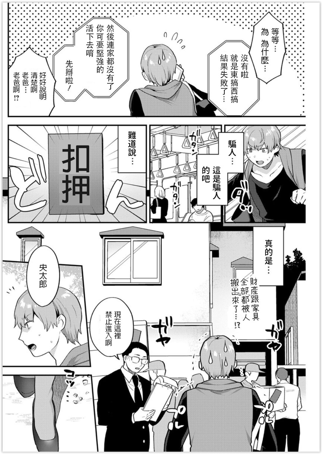 [日本漫画] ふたりぐらし 前編 单本,熟女人妻,巨乳大奶,母亲#[20P]-6