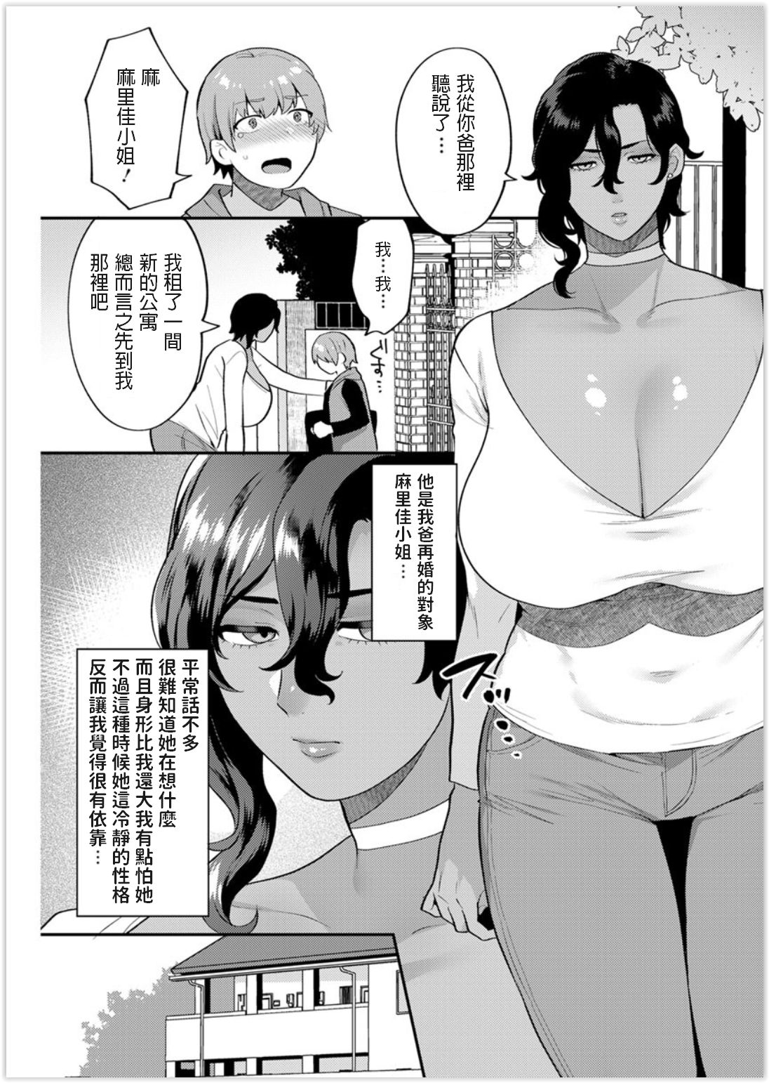 [日本漫画] ふたりぐらし 前編 单本,熟女人妻,巨乳大奶,母亲#[20P]-7