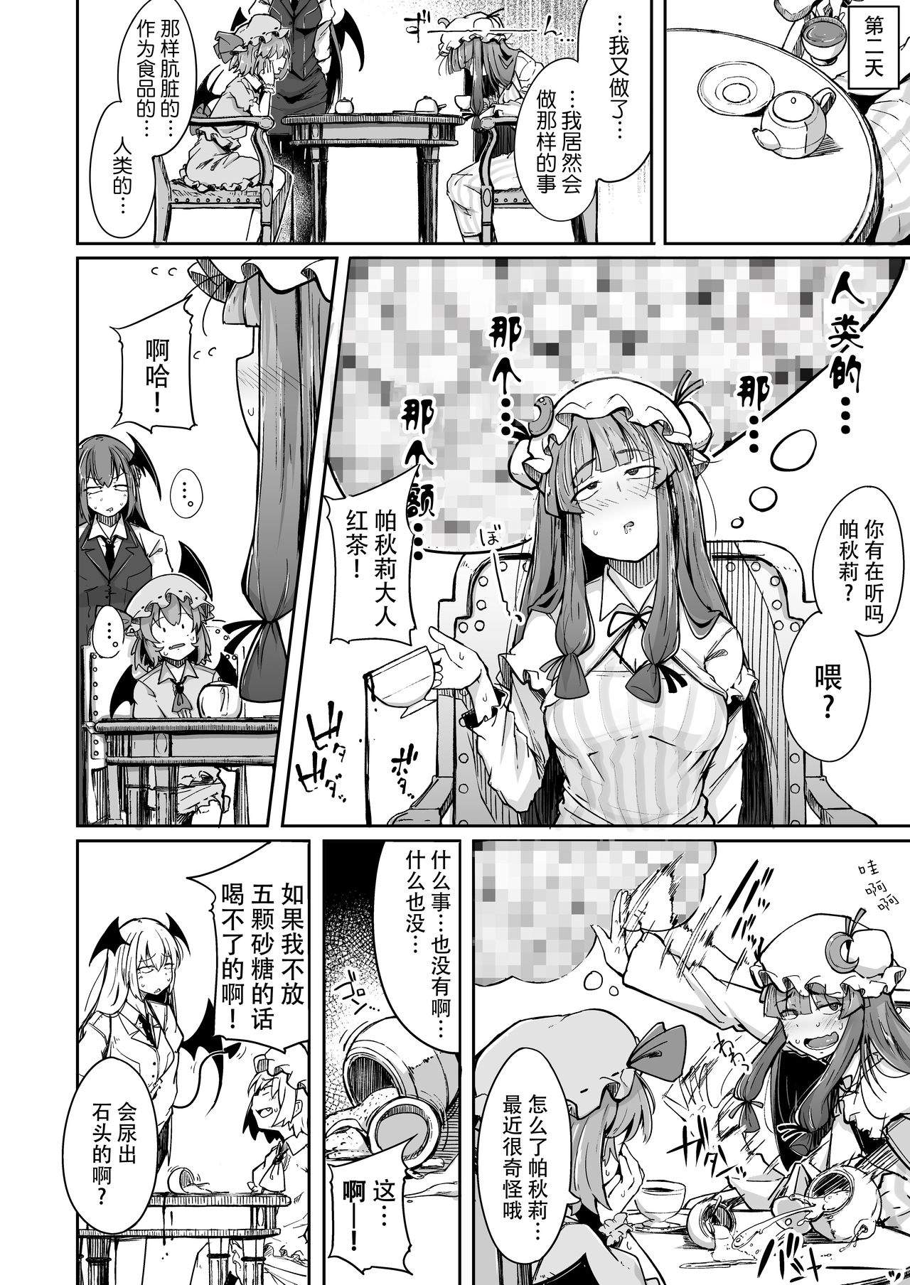 [日本漫画] 穴とむっつりどすけべだいとしょかん 2 单本,高潮潮吹,肛门#[37P]-11