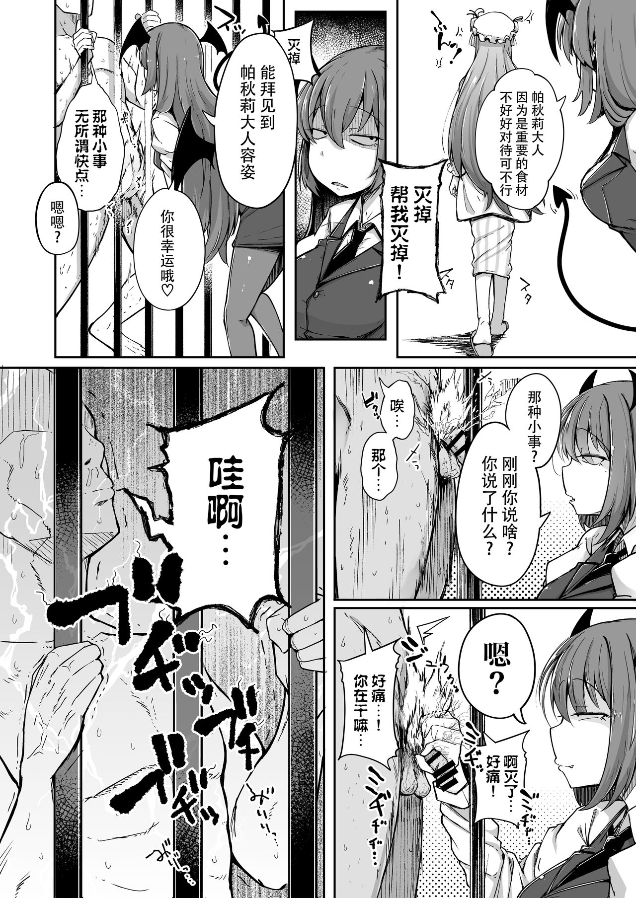 [日本漫画] 穴とむっつりどすけべだいとしょかん 2 单本,高潮潮吹,肛门#[37P]-15