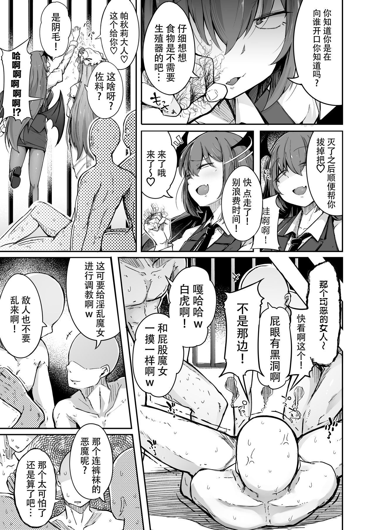 [日本漫画] 穴とむっつりどすけべだいとしょかん 2 单本,高潮潮吹,肛门#[37P]-16