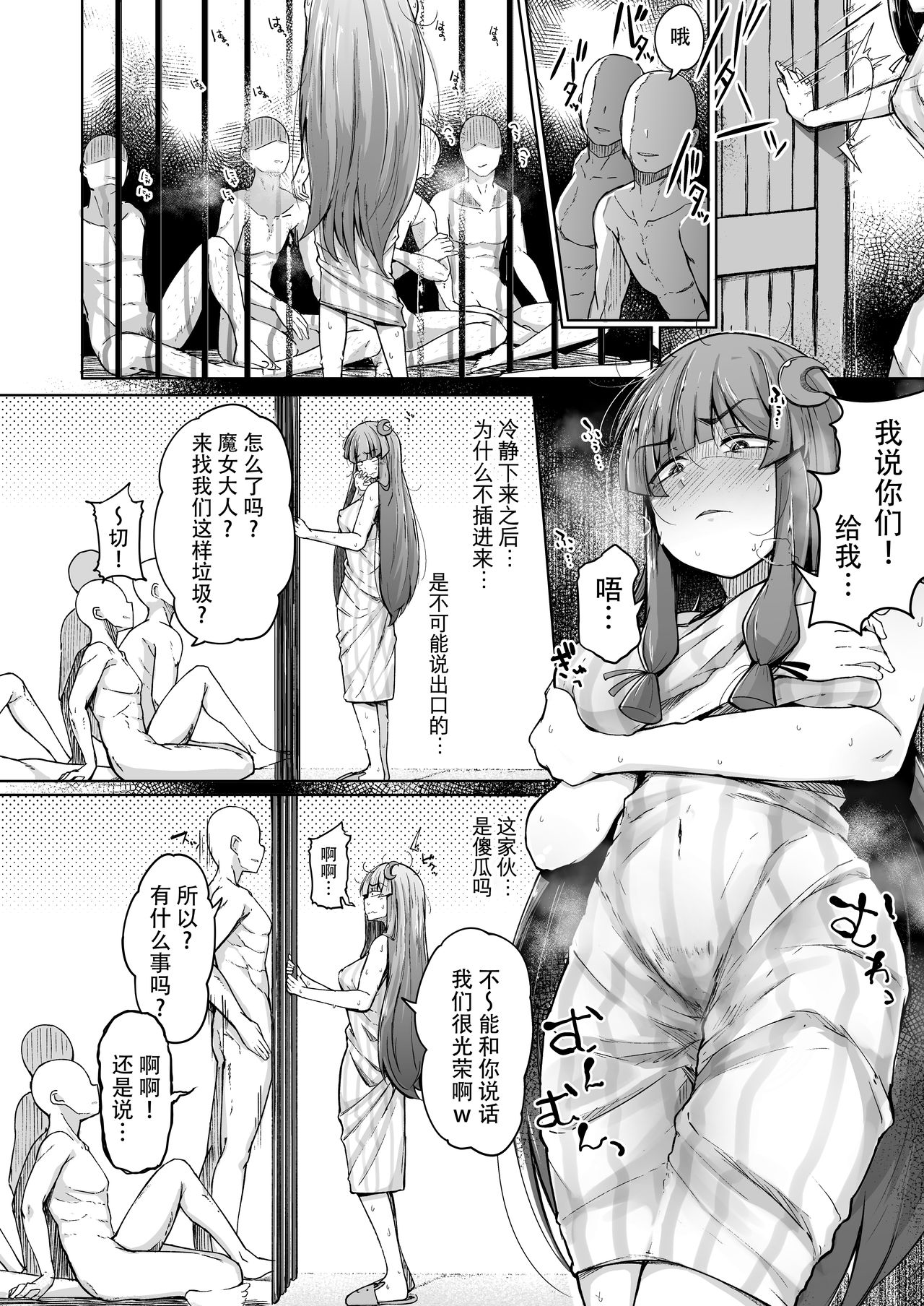 [日本漫画] 穴とむっつりどすけべだいとしょかん 2 单本,高潮潮吹,肛门#[37P]-19