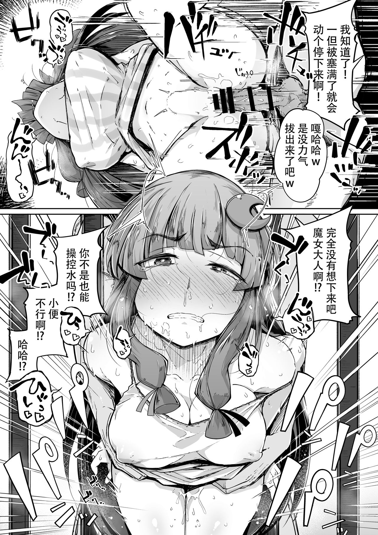 [日本漫画] 穴とむっつりどすけべだいとしょかん 2 单本,高潮潮吹,肛门#[37P]-24