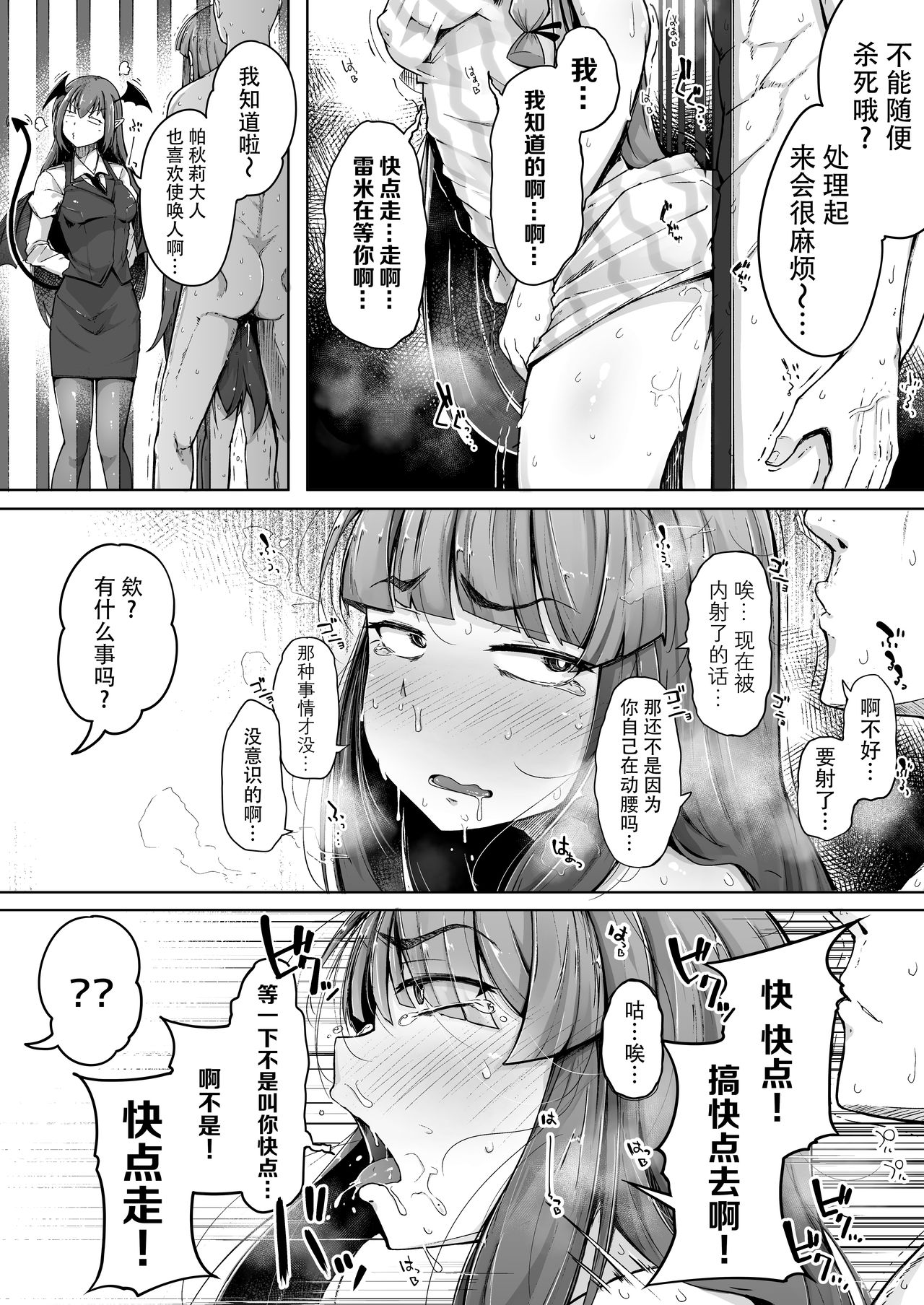 [日本漫画] 穴とむっつりどすけべだいとしょかん 2 单本,高潮潮吹,肛门#[37P]-27